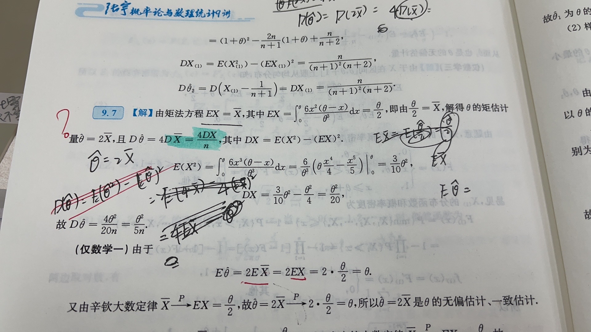 '></div><hr><h3>老师回复问题</h3>样本均值的方差等于总体方差/n<br><div><img class=