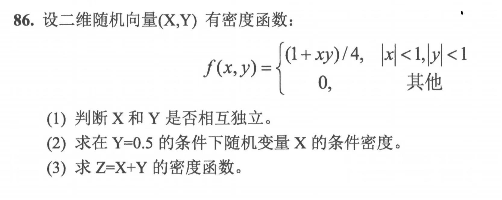 '></div><hr><h3>老师回复问题</h3>用卷积公式<br><div><img class=