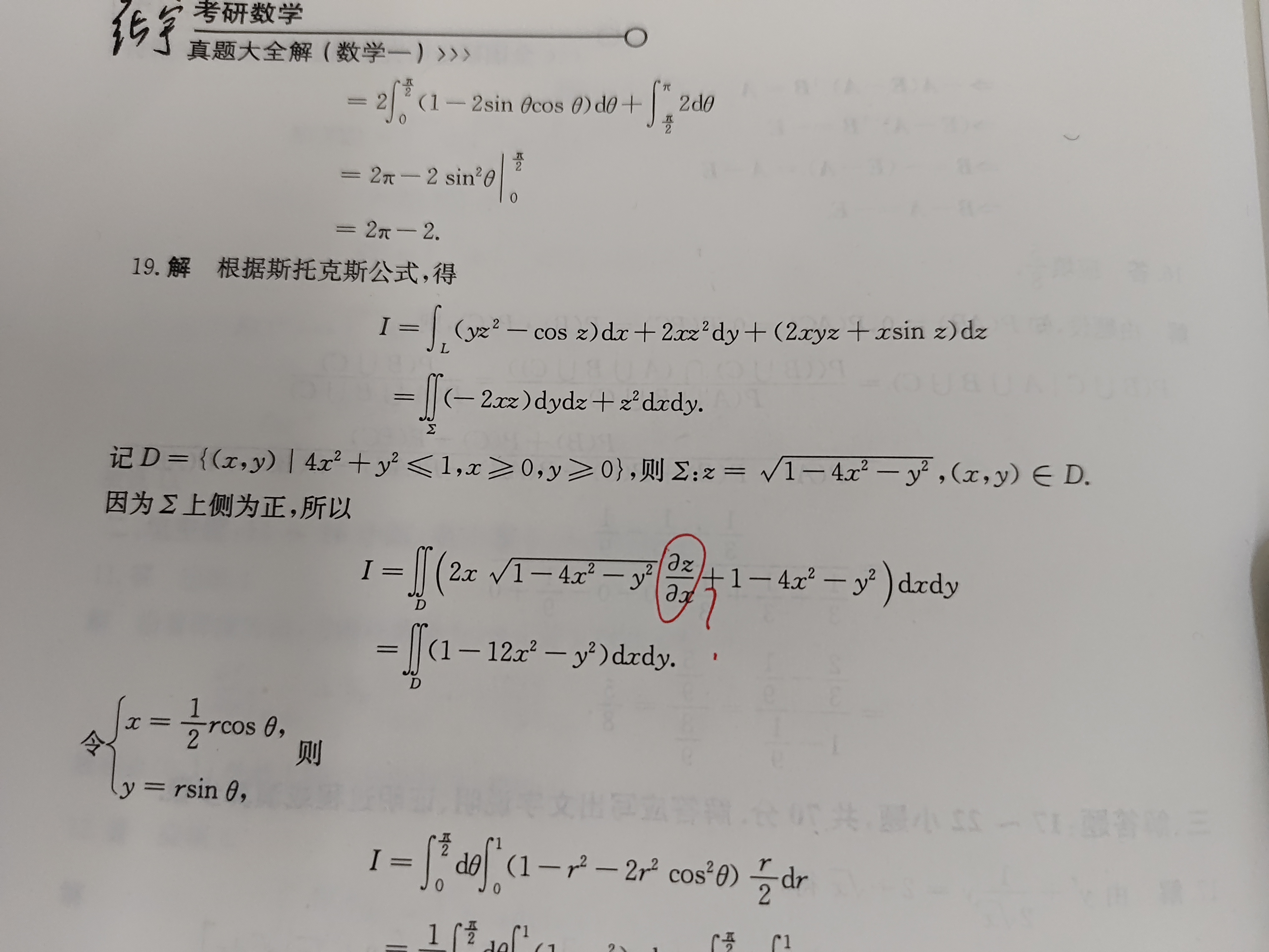 '></div><hr><h3>老师回复问题</h3>这个就是转换投影法哈，具体可以看看18讲418页<br><div><img class=