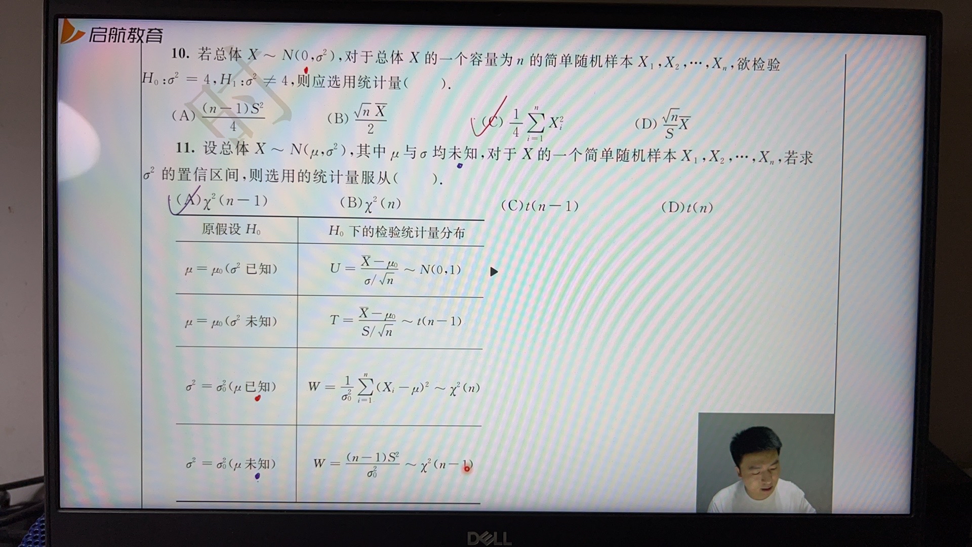 '></div><hr><h3>老师回复问题</h3>比如你一个就是在H0是划线部分且方差已知时，那么统计量就是跟它一行那个<br><div><img class=