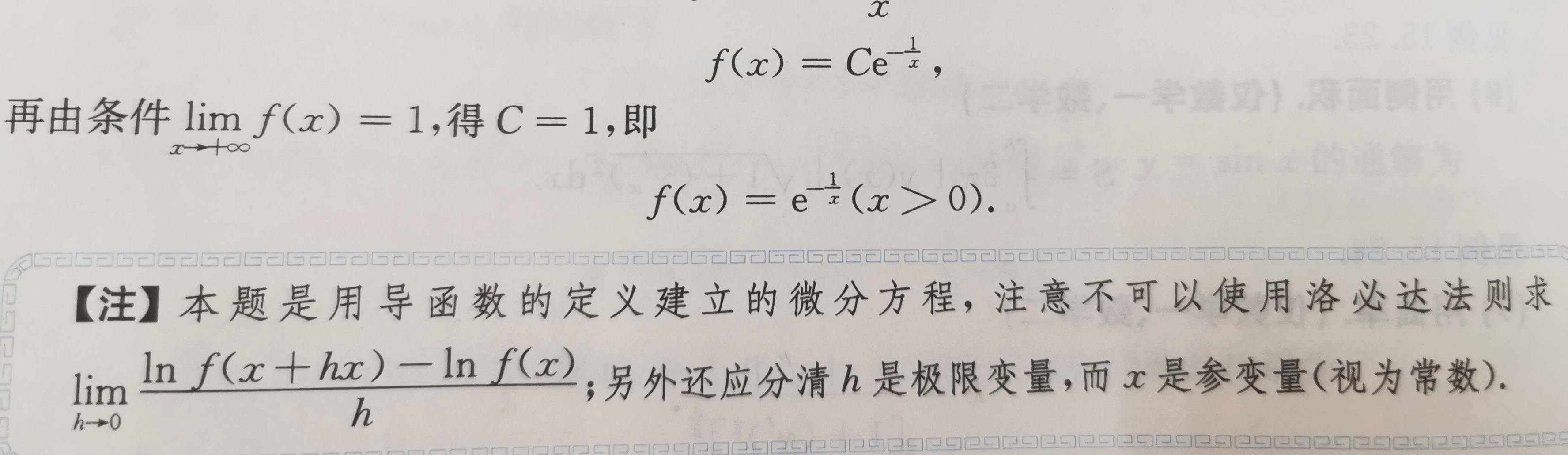 '></div><hr><h3>老师回复问题</h3>因为没法确定洛完后的极限存不存在，求导后有f