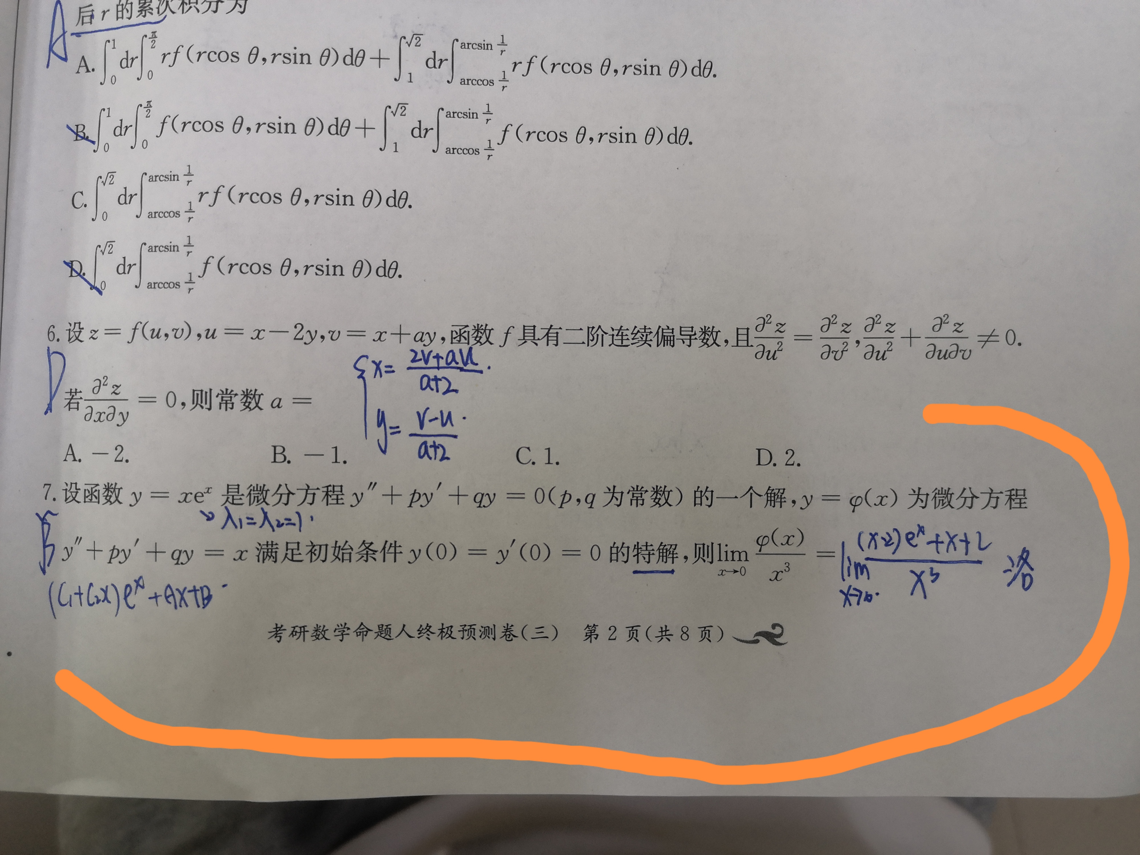 '></div><hr><h3>老师回复问题</h3>可以，不过答案是1/6吧，φ