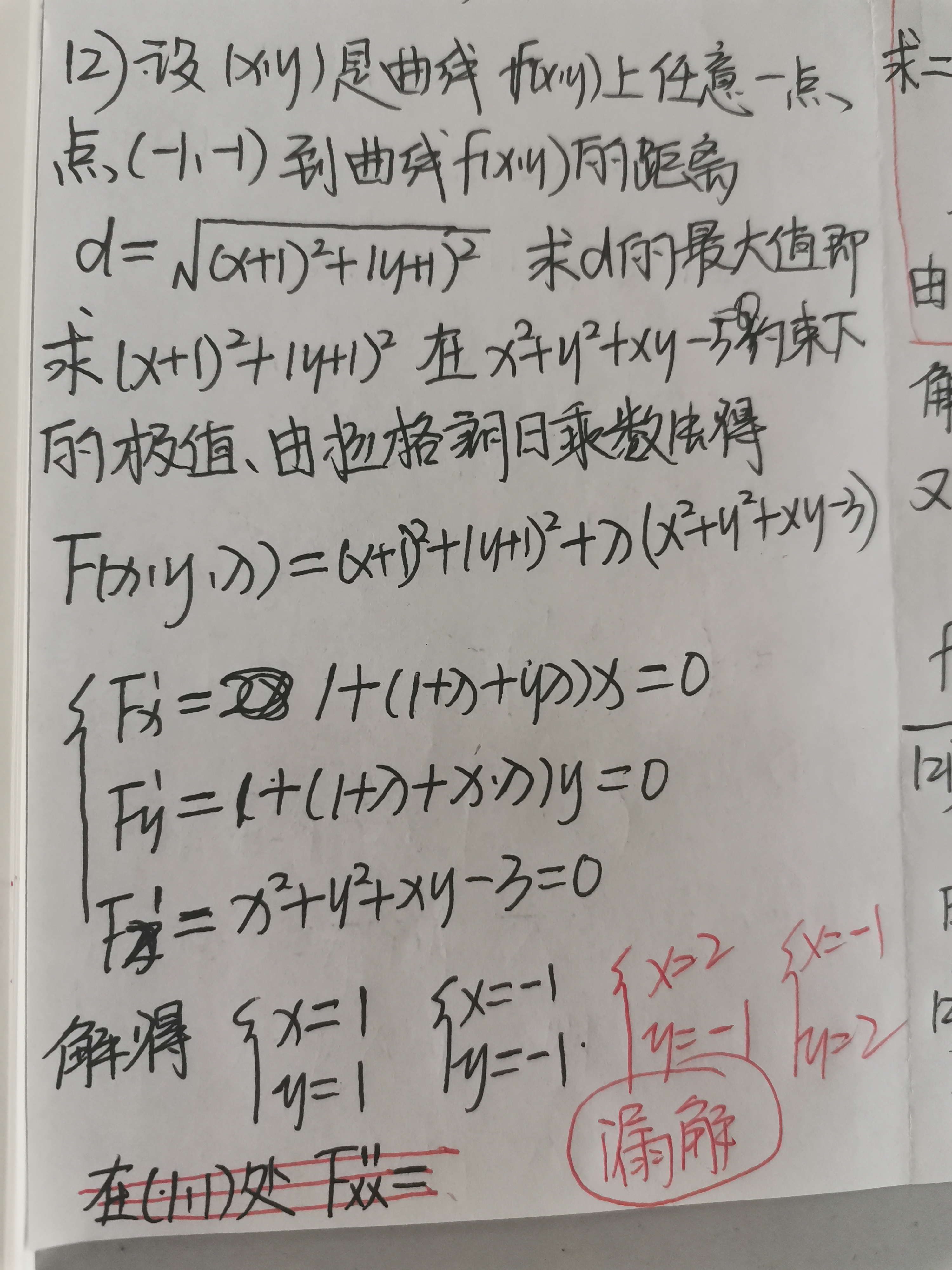 '></div><hr><h3>老师回复问题</h3> <br><div><img class=