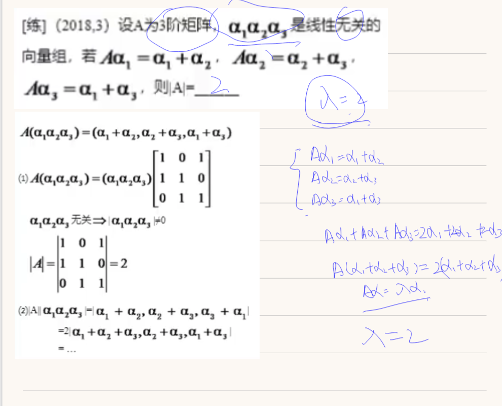 '></div><hr><h3>老师回复问题</h3>用特征值做不了哈，题目AP=PB,