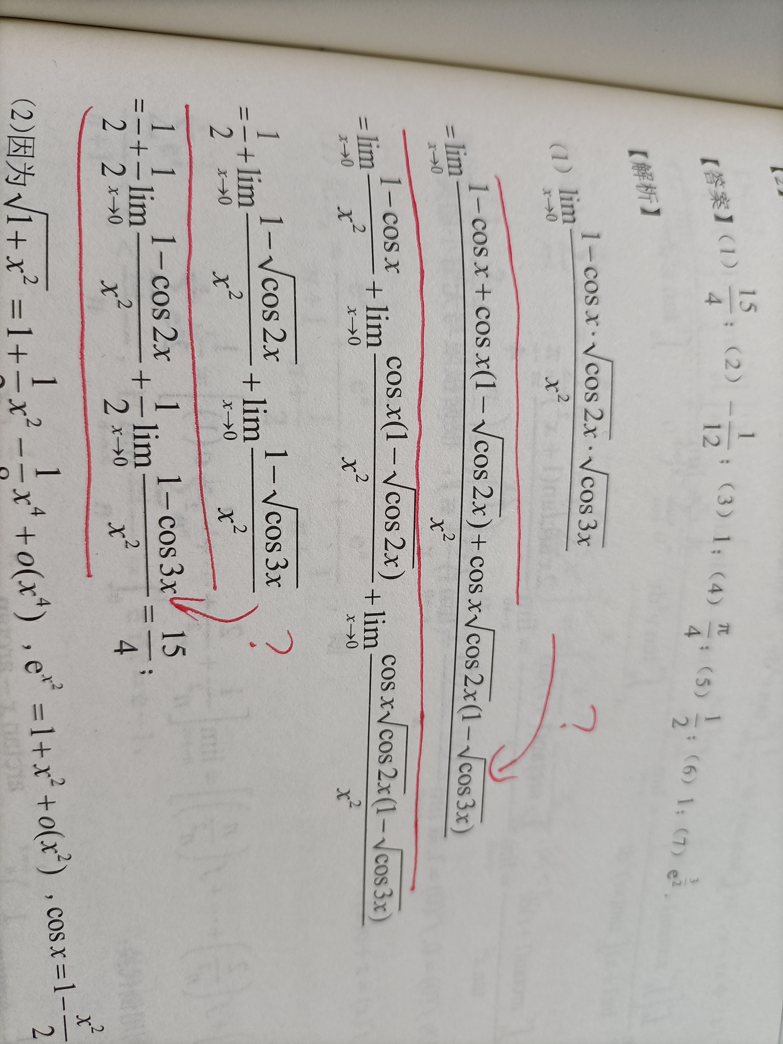 '></div><hr><h3>老师回复问题</h3>如图<br><div><img class=