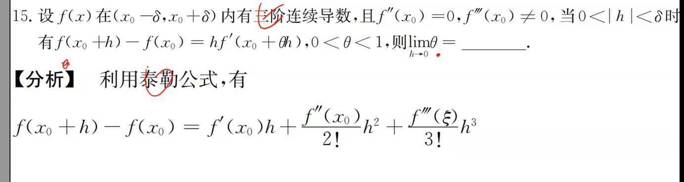 '></div><hr><h3>老师回复问题</h3>就是根据泰勒展开公式的定义来的呀同学：<br><div><img class=