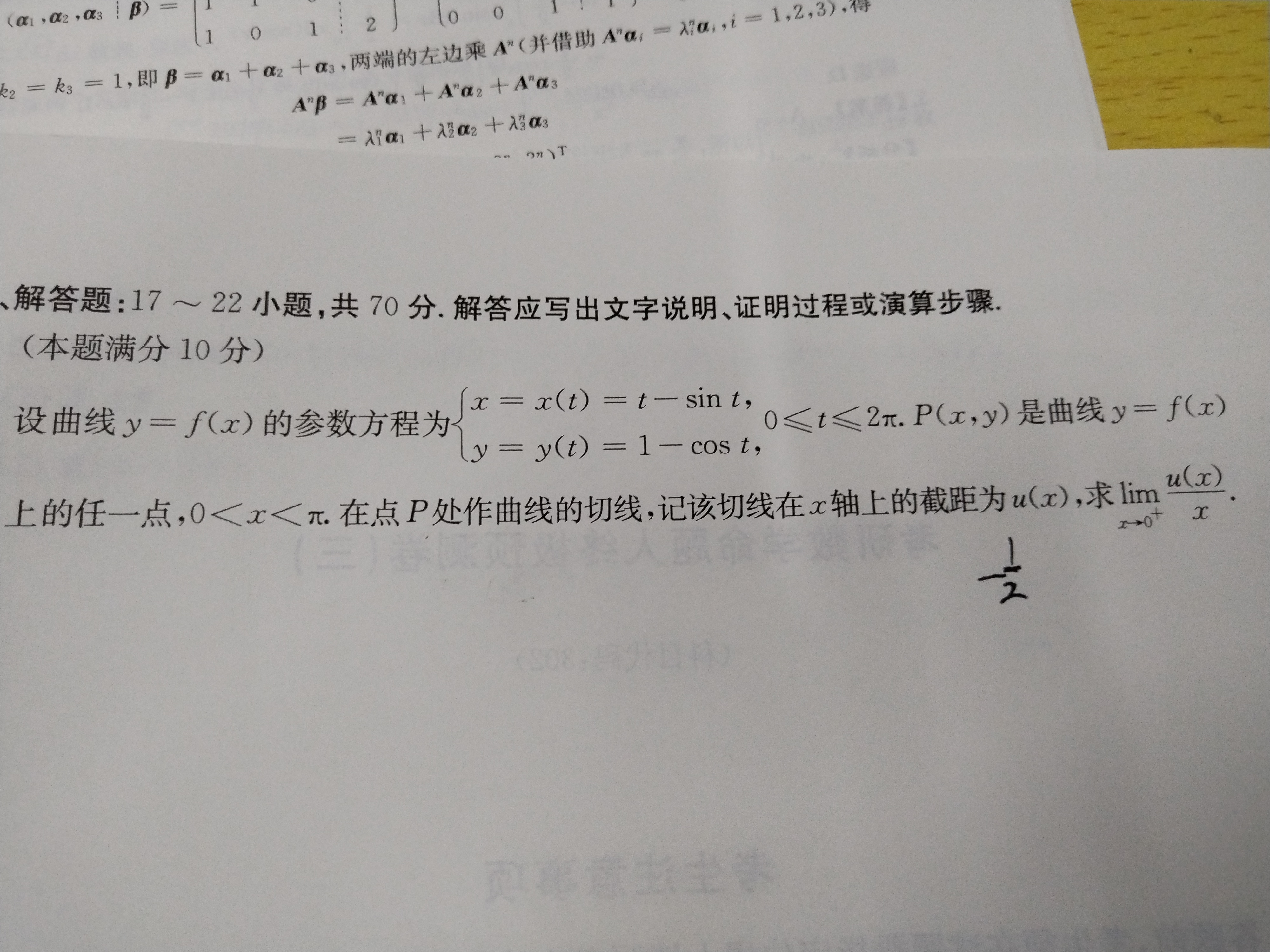 y推t推啥意思