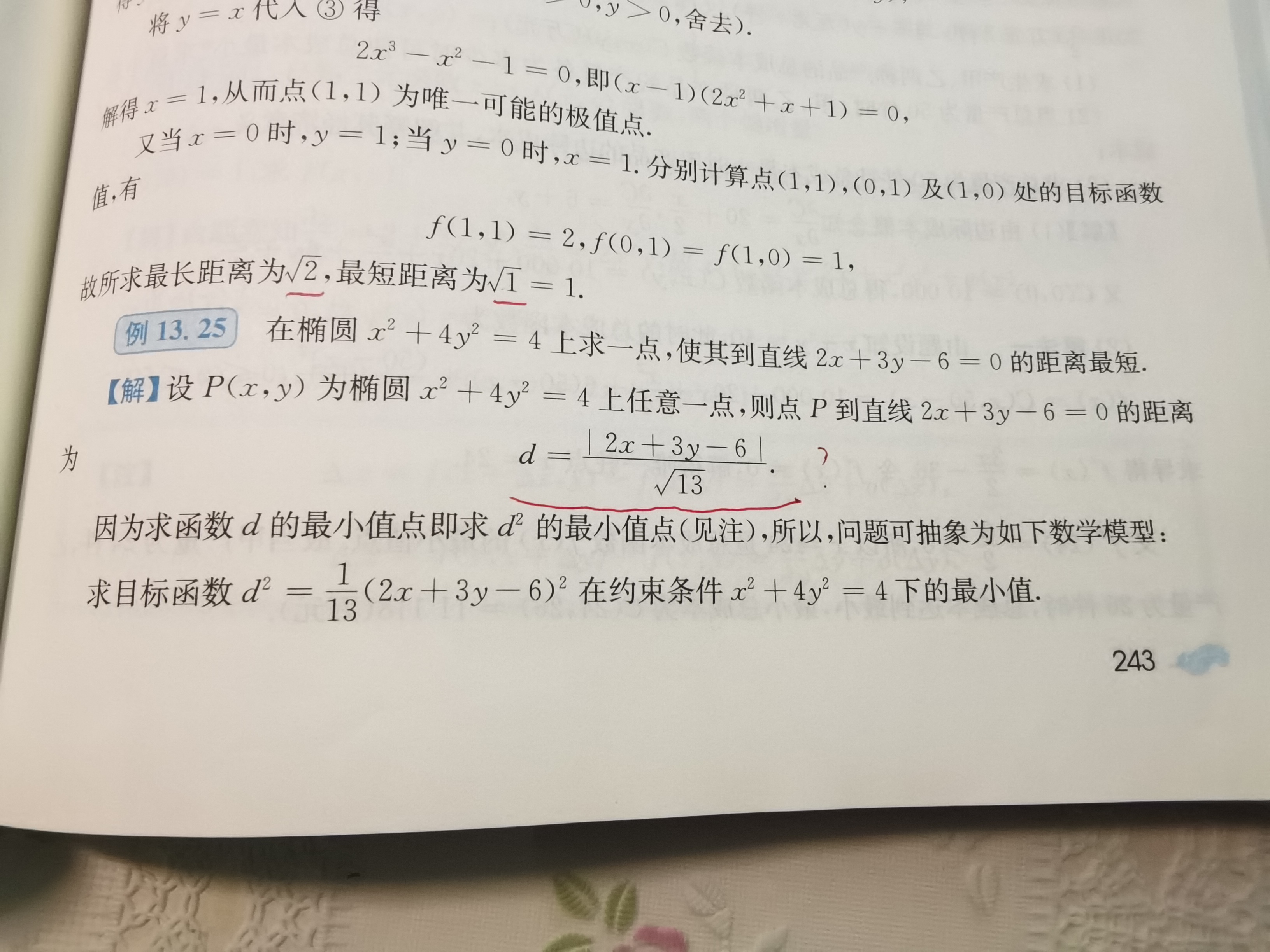 '></div><hr><h3>老师回复问题</h3>同学 有公式 要背住<br><div><img class=