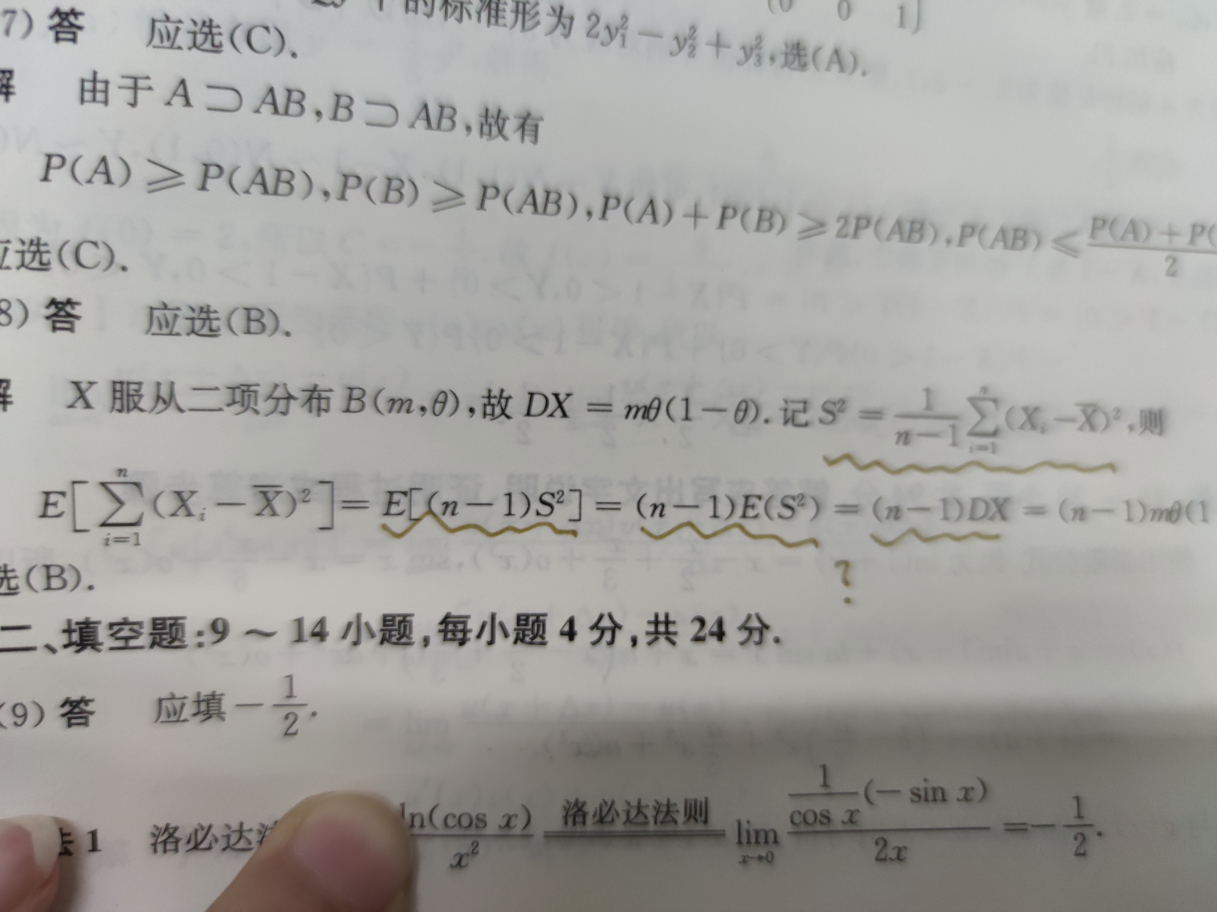 '></div><hr><h3>老师回复问题</h3>B（n,p),EX=np,DX=np(1-p)
E【X平方】=DX+（EX）平方<br><div><img class=
