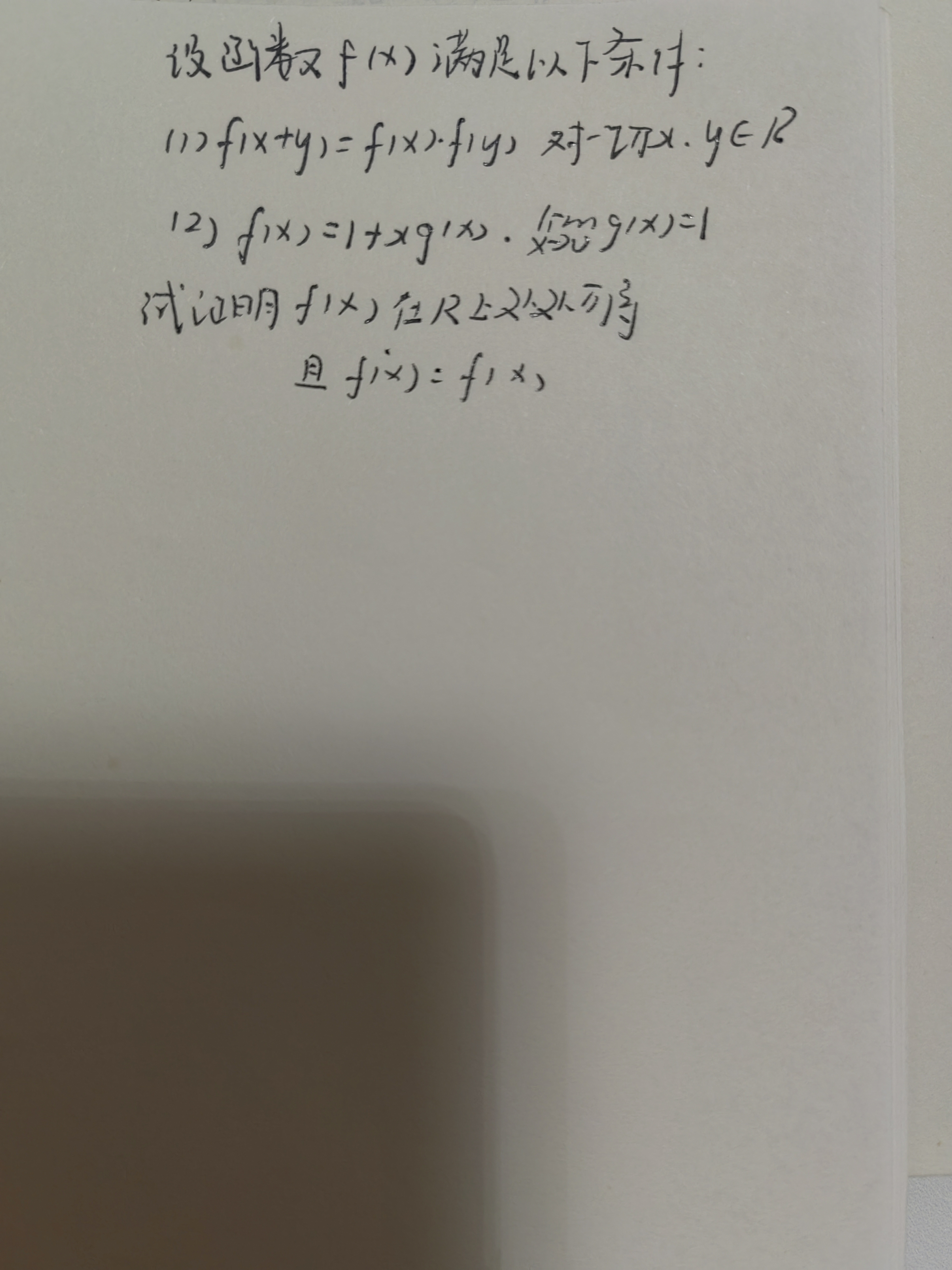 '></div><hr><h3>老师回复问题</h3>同学 如图<br><div><img class=