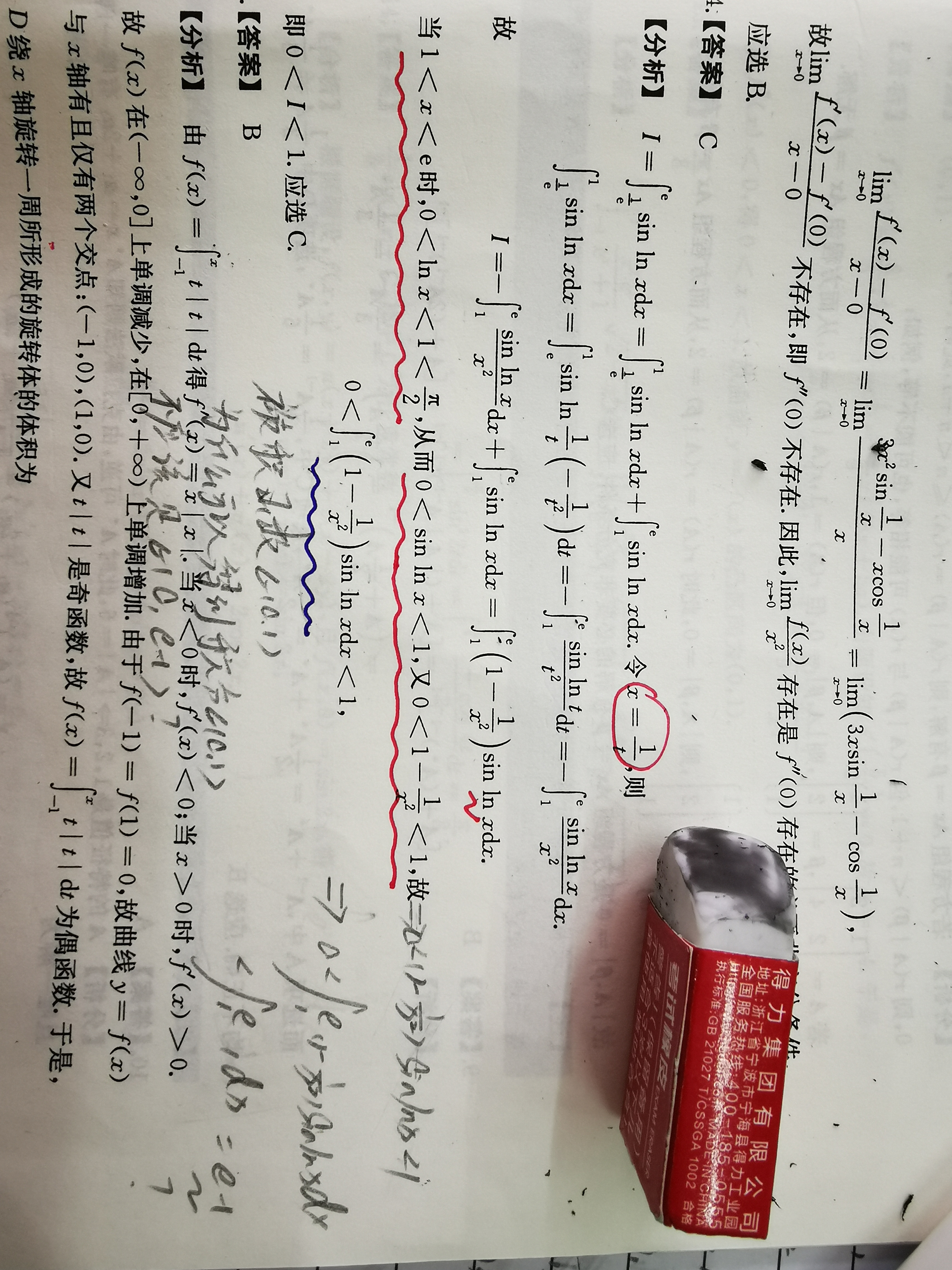 '></div><hr><h3>老师回复问题</h3>答案错了，只能用另外的方法判断了，这里给了个用积分中值定理的方法<br><div><img class=