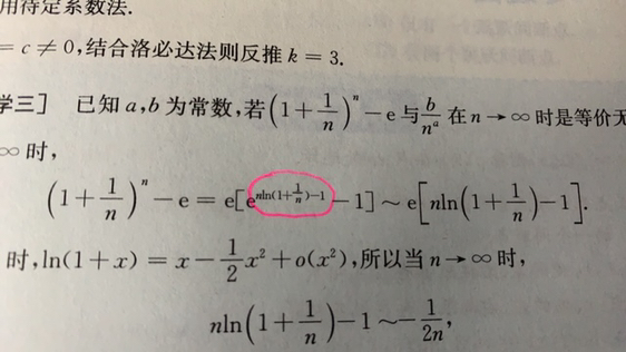 '></div><hr><h3>老师回复问题</h3>因为左边这一项趋向于1，用到了洛必达法则：<br><div><img class=