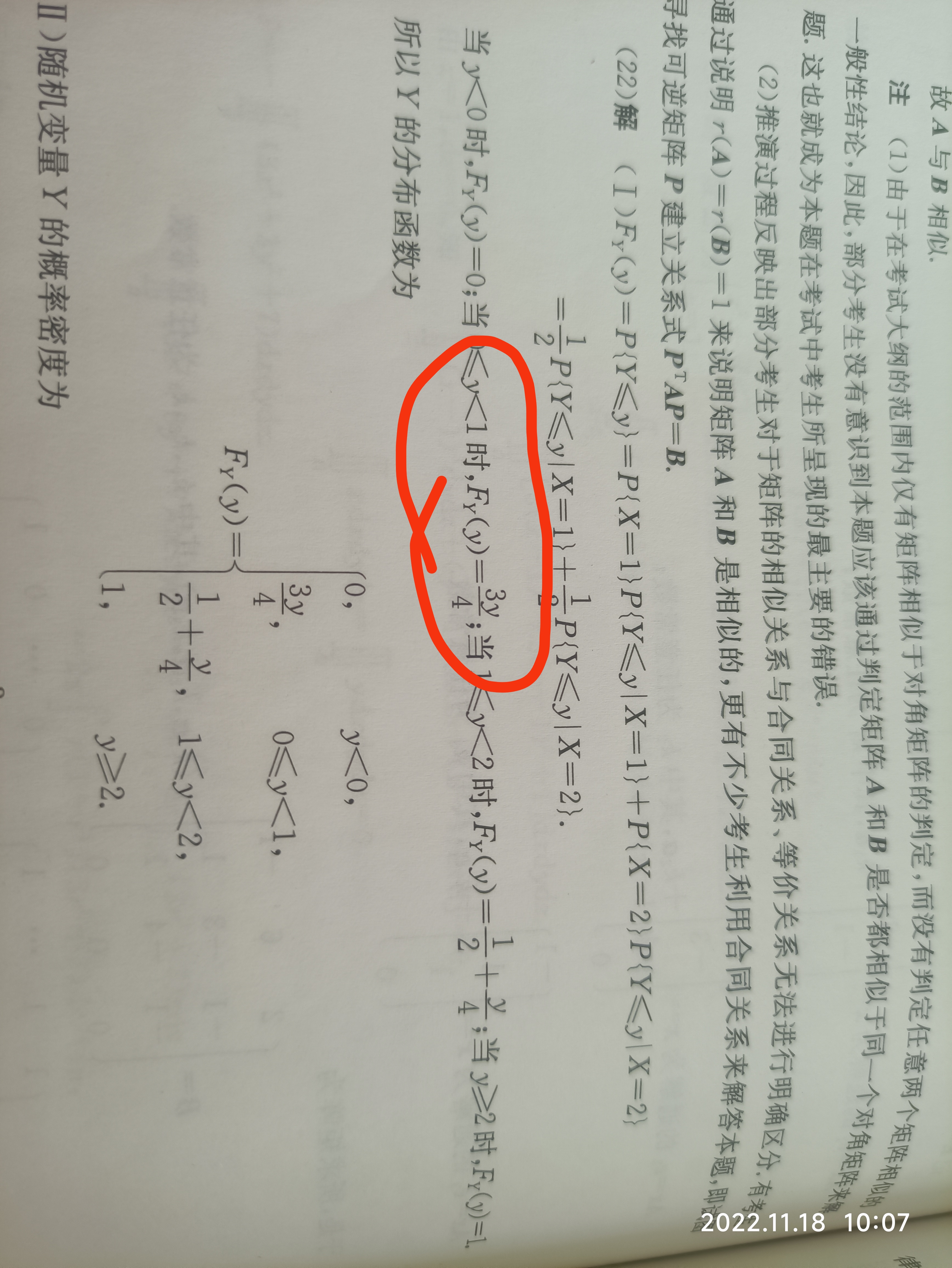 '></div><hr><h3>老师回复问题</h3>同学请看下图所示<br><div><img class=