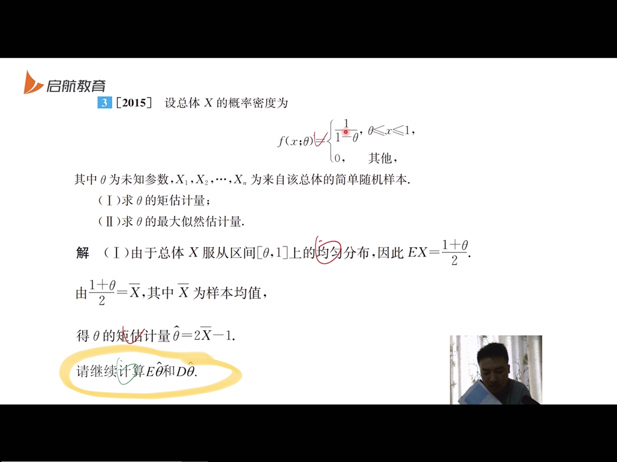 '></div><hr><h3>老师回复问题</h3>样本均值的期望和方差容易算<br><div><img class=