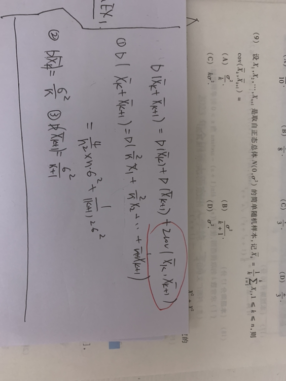 '></div><hr><h3>老师回复问题</h3>一个系数是1/k一个是1/k+1，你直接写成2/k了<br><div><img class=