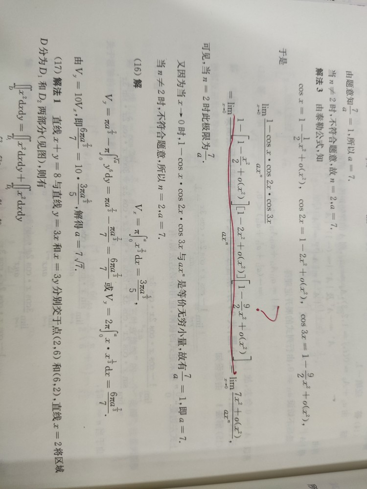 '></div><hr><h3>老师回复问题</h3> <br><div><img class=