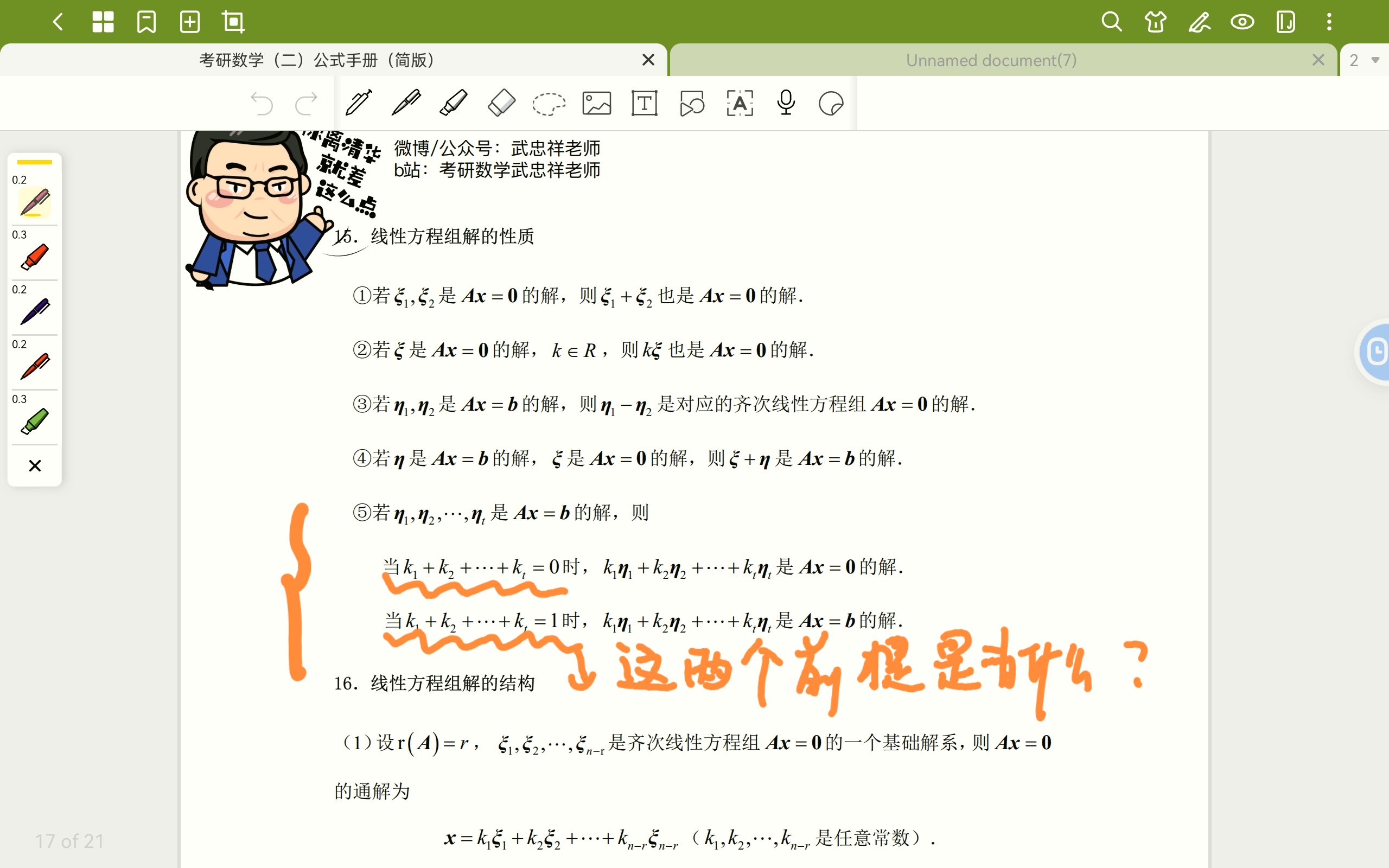 '></div><hr><h3>老师回复问题</h3>如下：<br><div><img class=