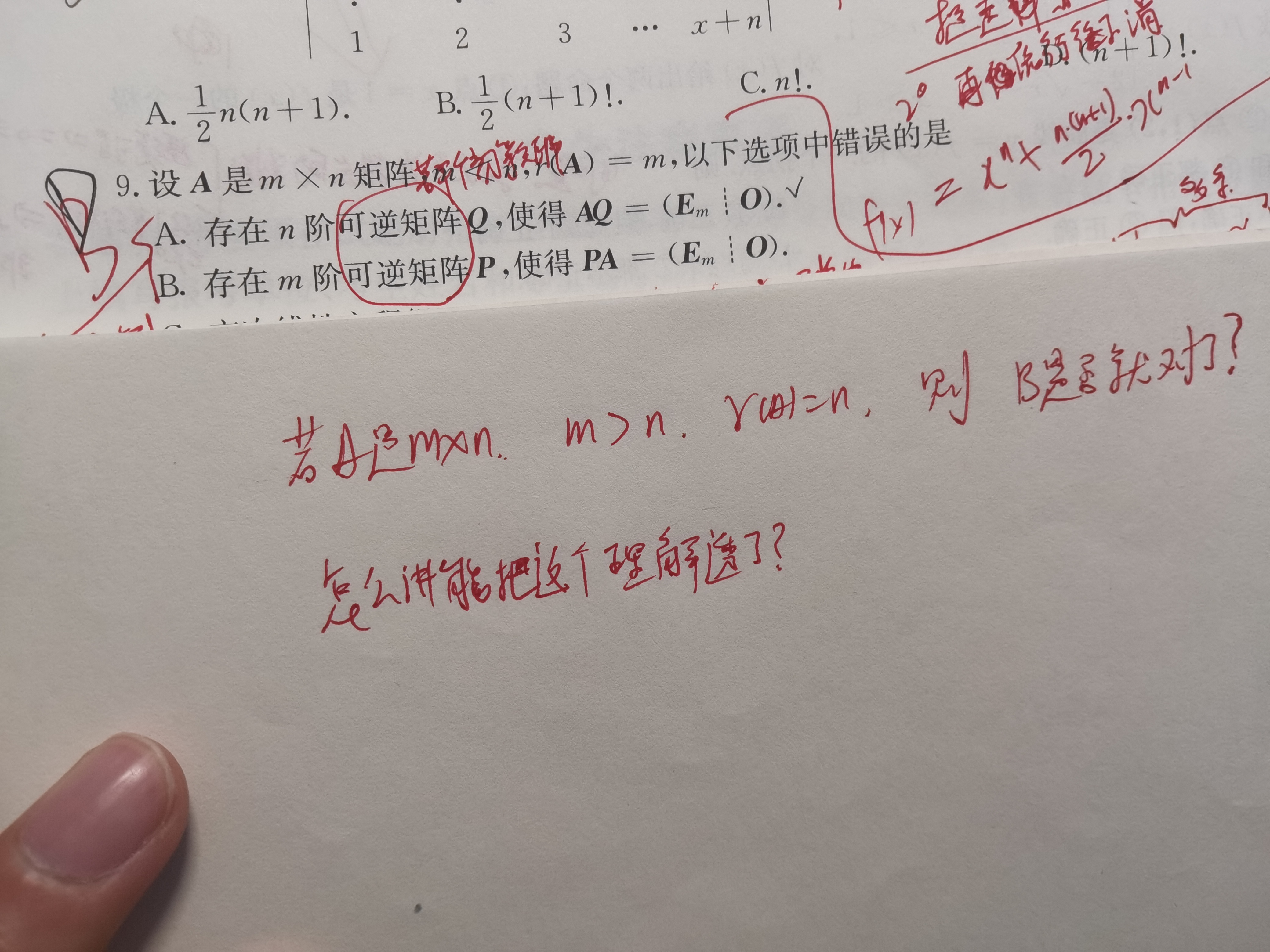 '></div><hr><h3>老师回复问题</h3>图中A解释B选项，B解释A选项。对于A选项，n=r(Q)≥r(AQ)=m，根据已知是成立的；对于B选项，错误原因详见解释A<br><div><img class=