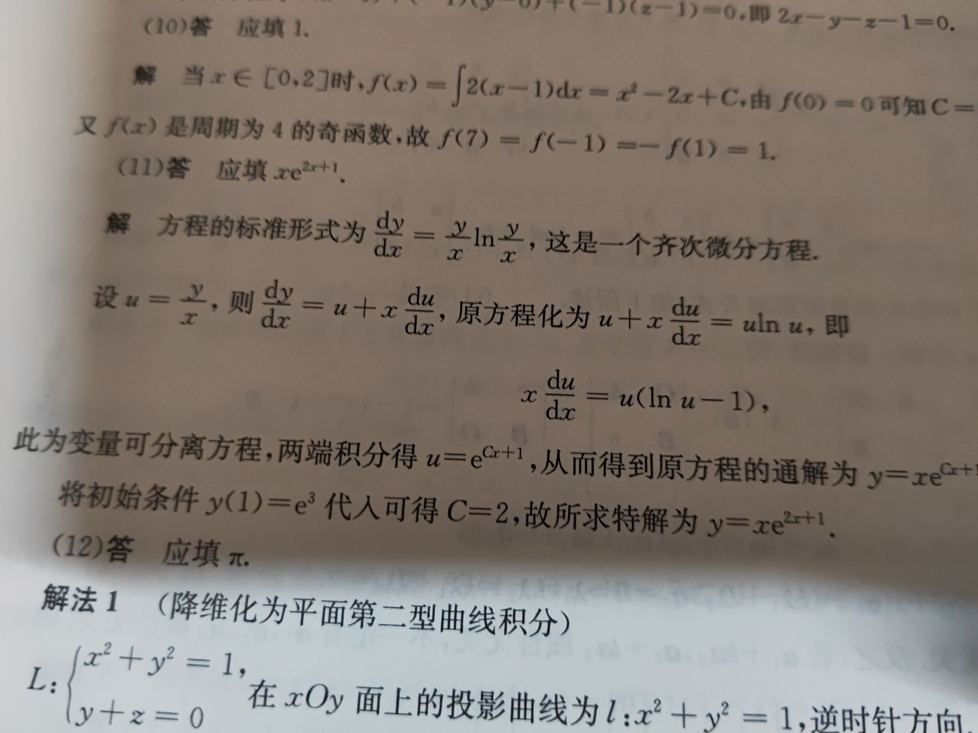 '></div><hr><h3>老师回复问题</h3> <br><div><img class=