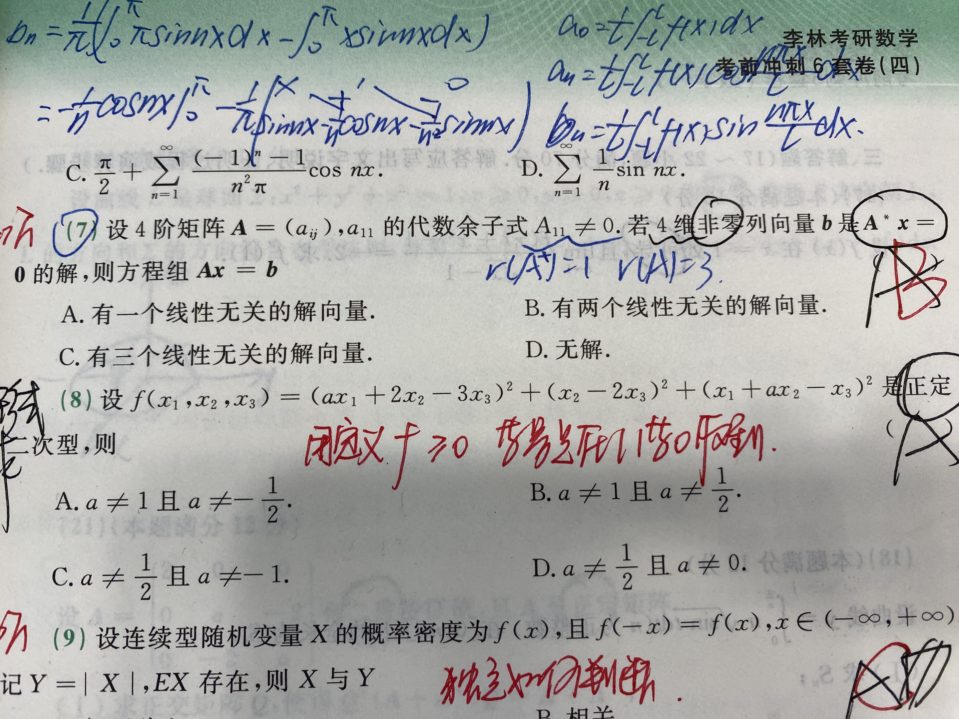 '></div><hr><h3>老师回复问题</h3>代数余子式A11≠0但