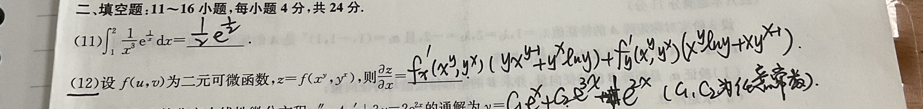'></div><hr><h3>老师回复问题</h3>二元复合函数的求导法则，f对第一个中间变量求偏导，第一个中间变量再对x求导，不需要再对y求导，如图<br><div><img class=