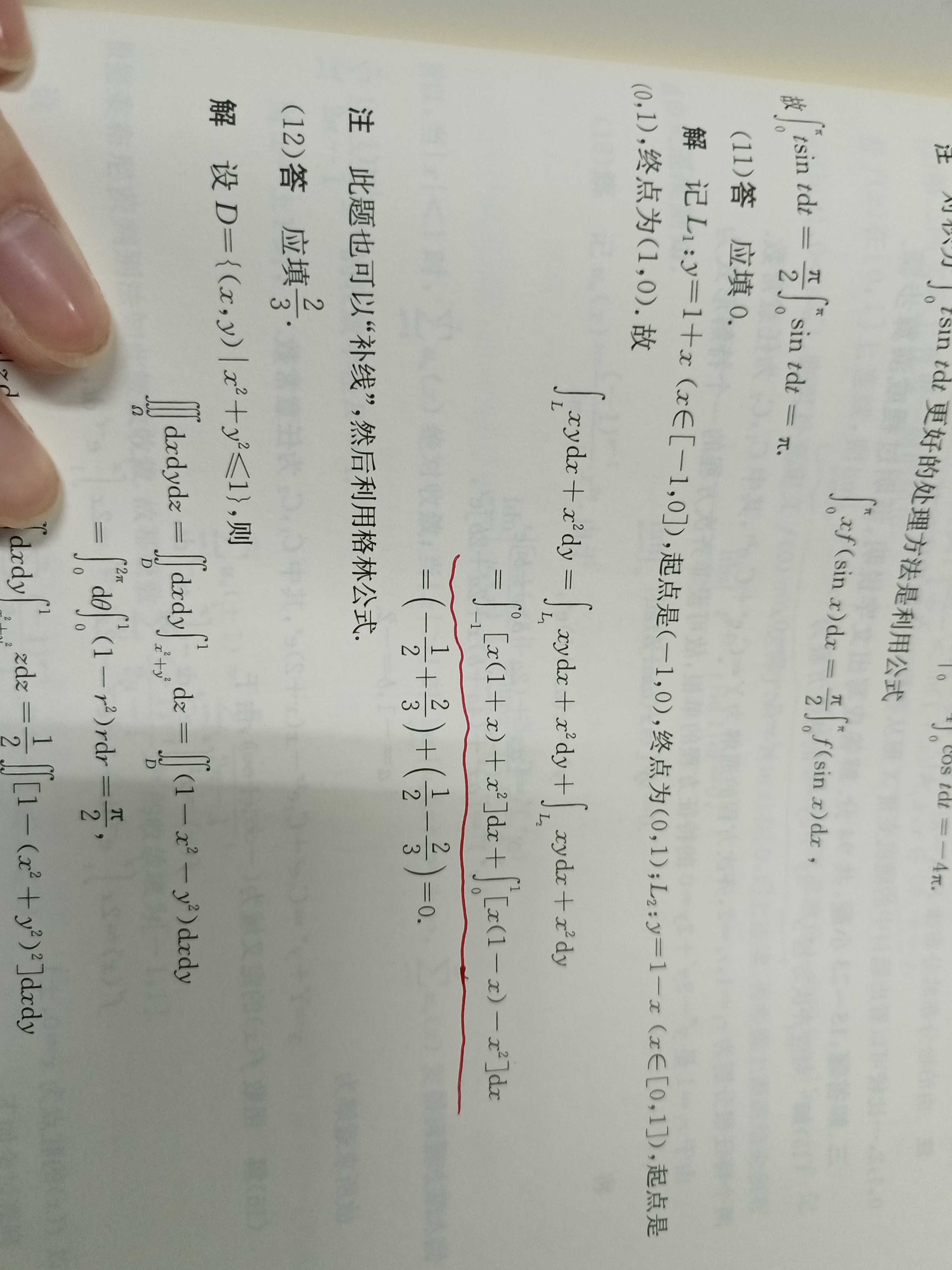 '></div><hr><h3>老师回复问题</h3>以y的函数替换<br><div><img class=