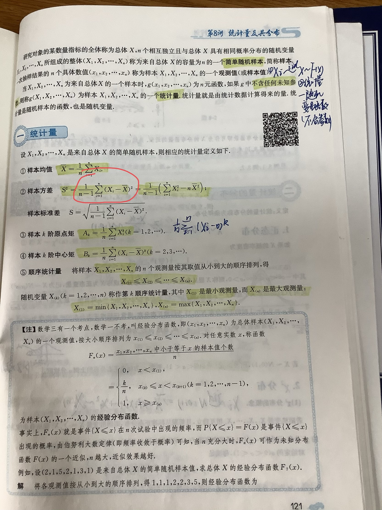 '></div><hr><h3>老师回复问题</h3>样本方差计算公式里分母为n-1的目的是为了让方差的估计是无偏的。
￼
1原因解释
1. 设若总体数据已知，则该总体的数字特征不存在推测的问题，只存在描述的问题，是故总体方差计算公式中的除数应为“N”。
2. 以“n-1”为除数的样本方差计算公式是总体方差的无偏估计值计算式。
3. 以“n”为除数的样本方差计算公式是总体方差的渐近无偏估计值计算式。
4. 如果只是要描述样本数据间的离散程度，则样本方差计算公式中的除数应为“n”。
5. 当n足够大的时候，不必太在意样本方差计算公式中除数的这两种不同的选择。
6.在多数场合，习惯上总是采用以“n-1”为除数的样本方差计算方式<br><div><img class=