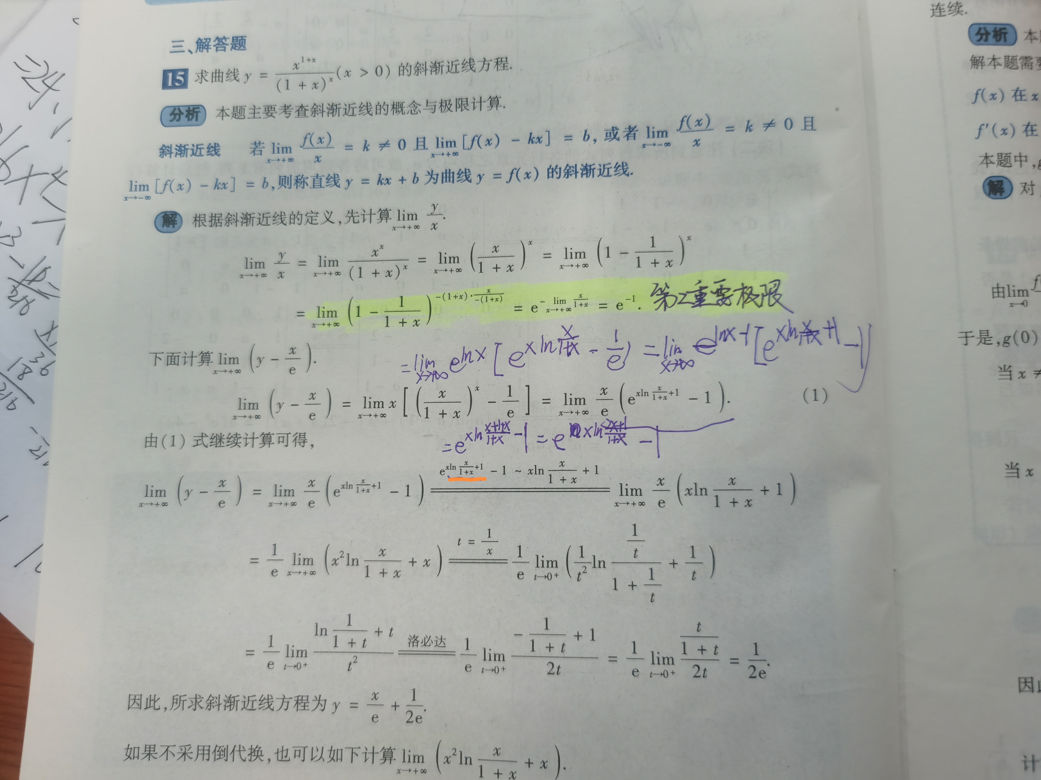 '></div><hr><h3>老师回复问题</h3> <br><div><img class=