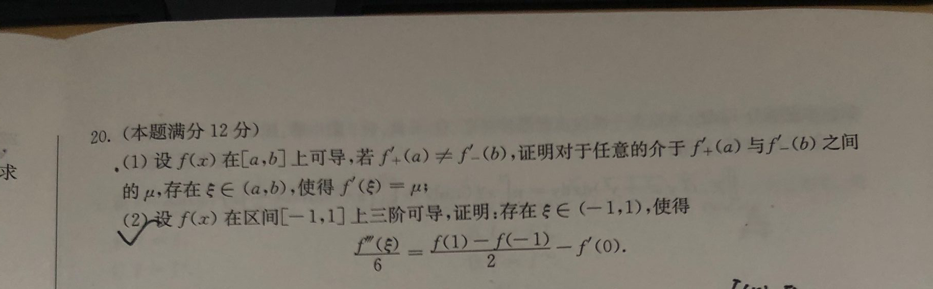 '></div><hr><h3>老师回复问题</h3>必须用达布定理，因为题目里面并没有说f