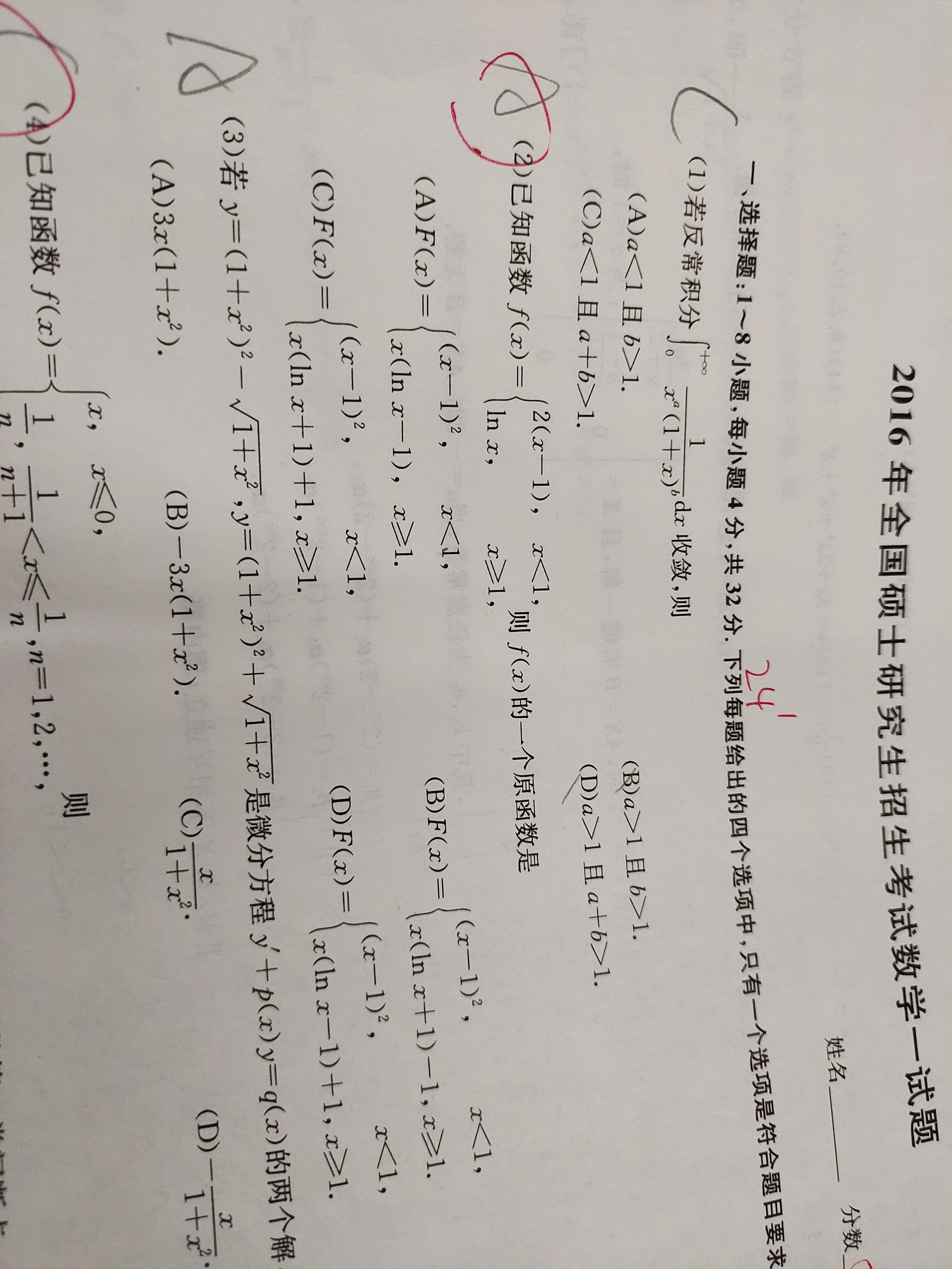 '></div><hr><h3>老师回复问题</h3> <br><div><img class=