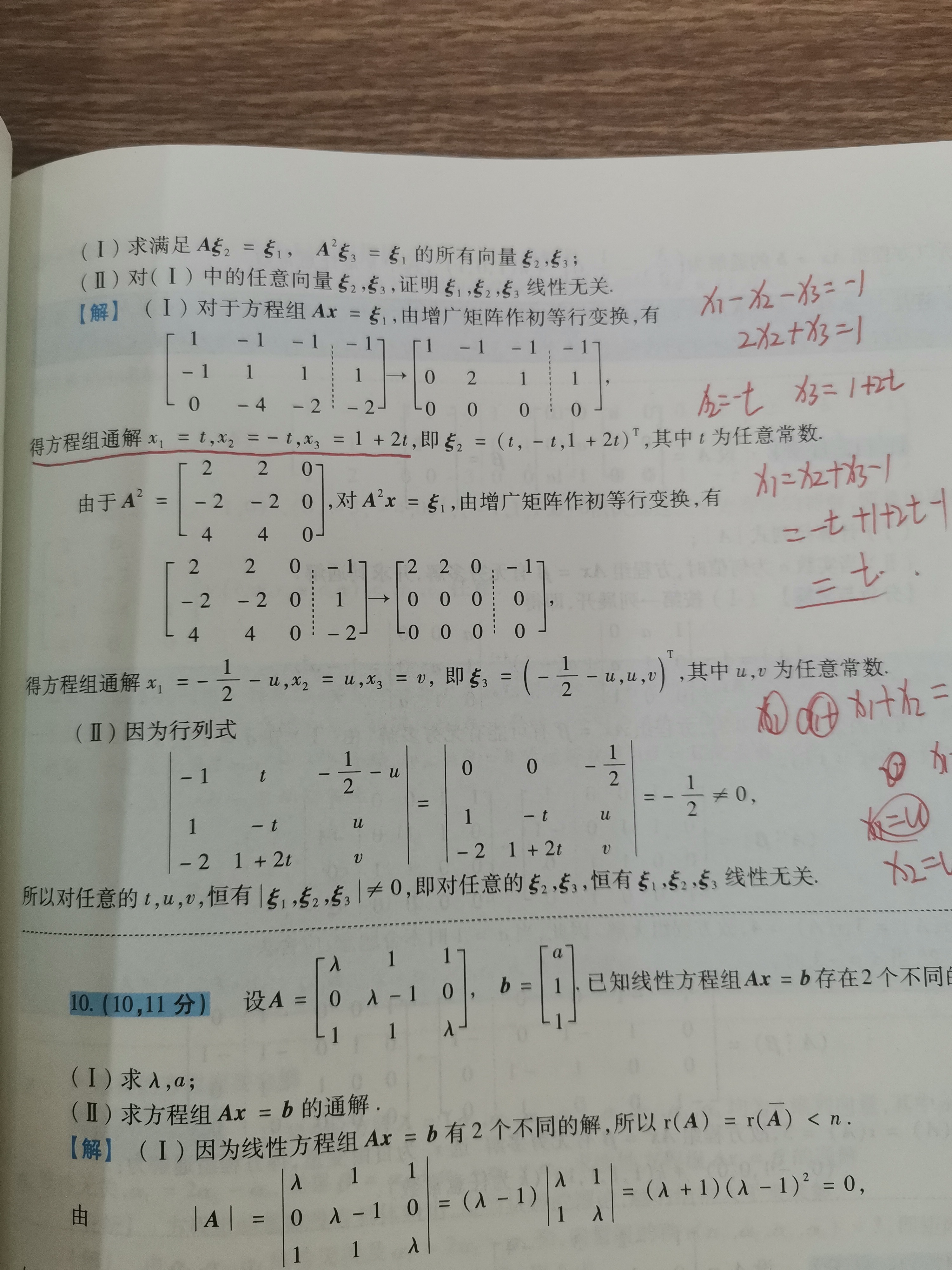 '></div><hr><h3>老师回复问题</h3>没问题，本质上是齐次通解加一个特解，只不过写一块去了<br><div><img class=