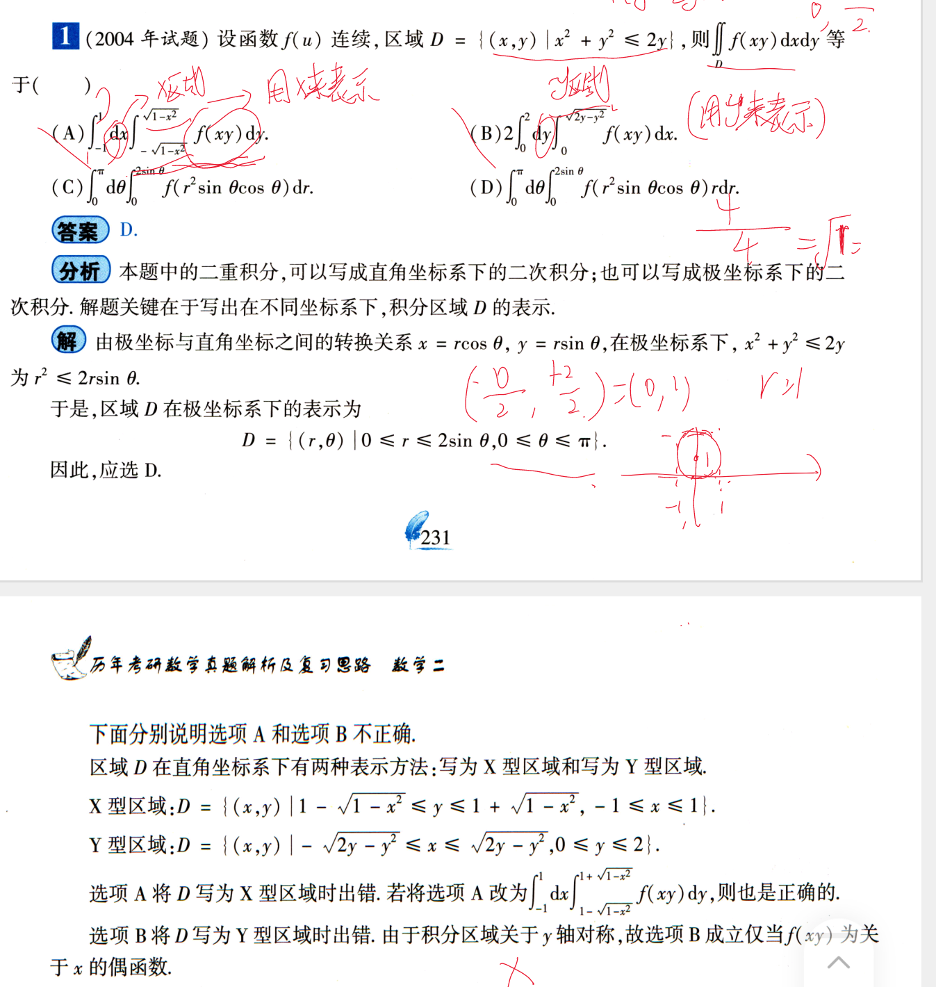 '></div><hr><h3>老师回复问题</h3>
<br><div><img class=