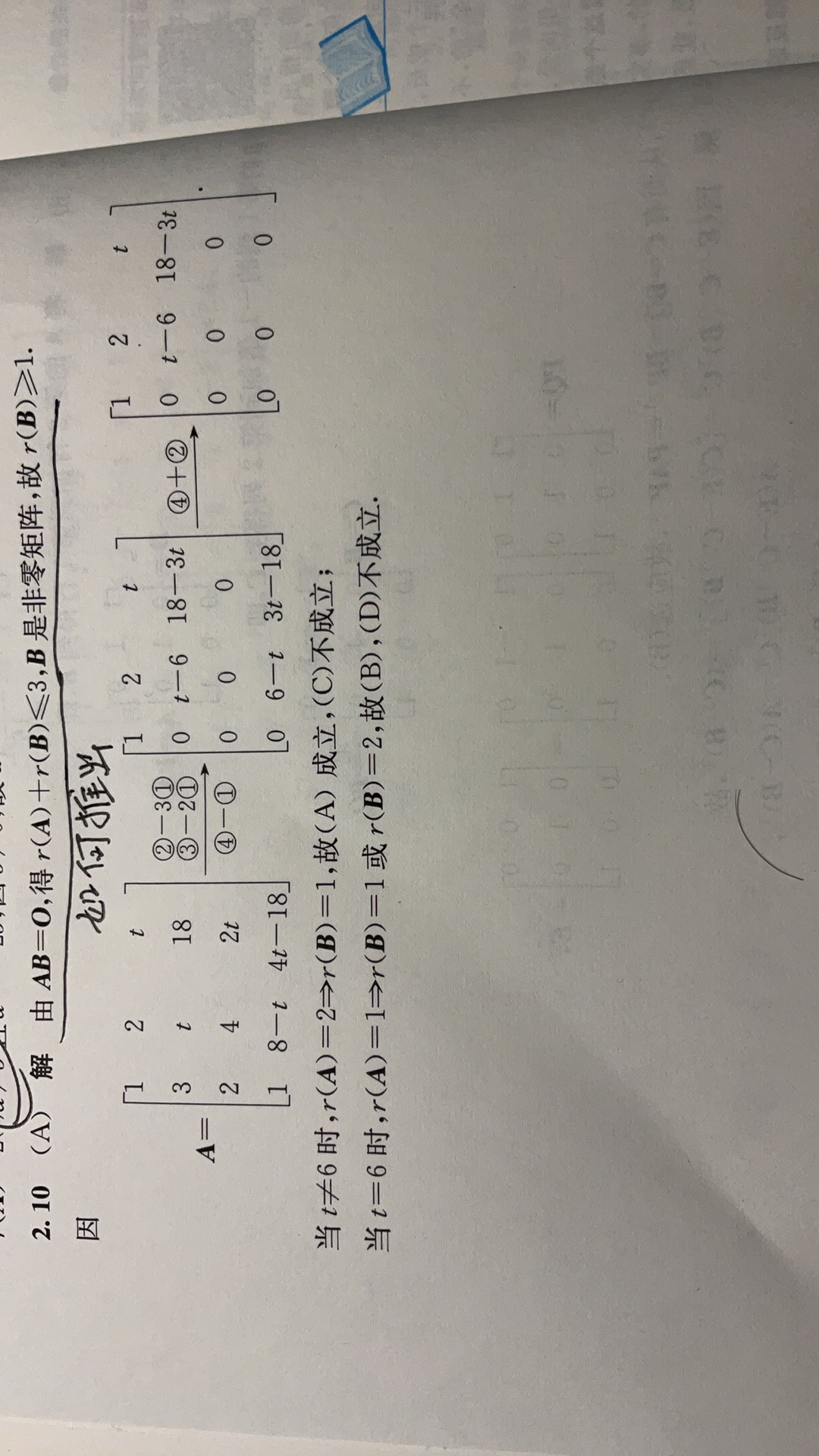 '></div><hr><h3>老师回复问题</h3>同学 如图<br><div><img class=