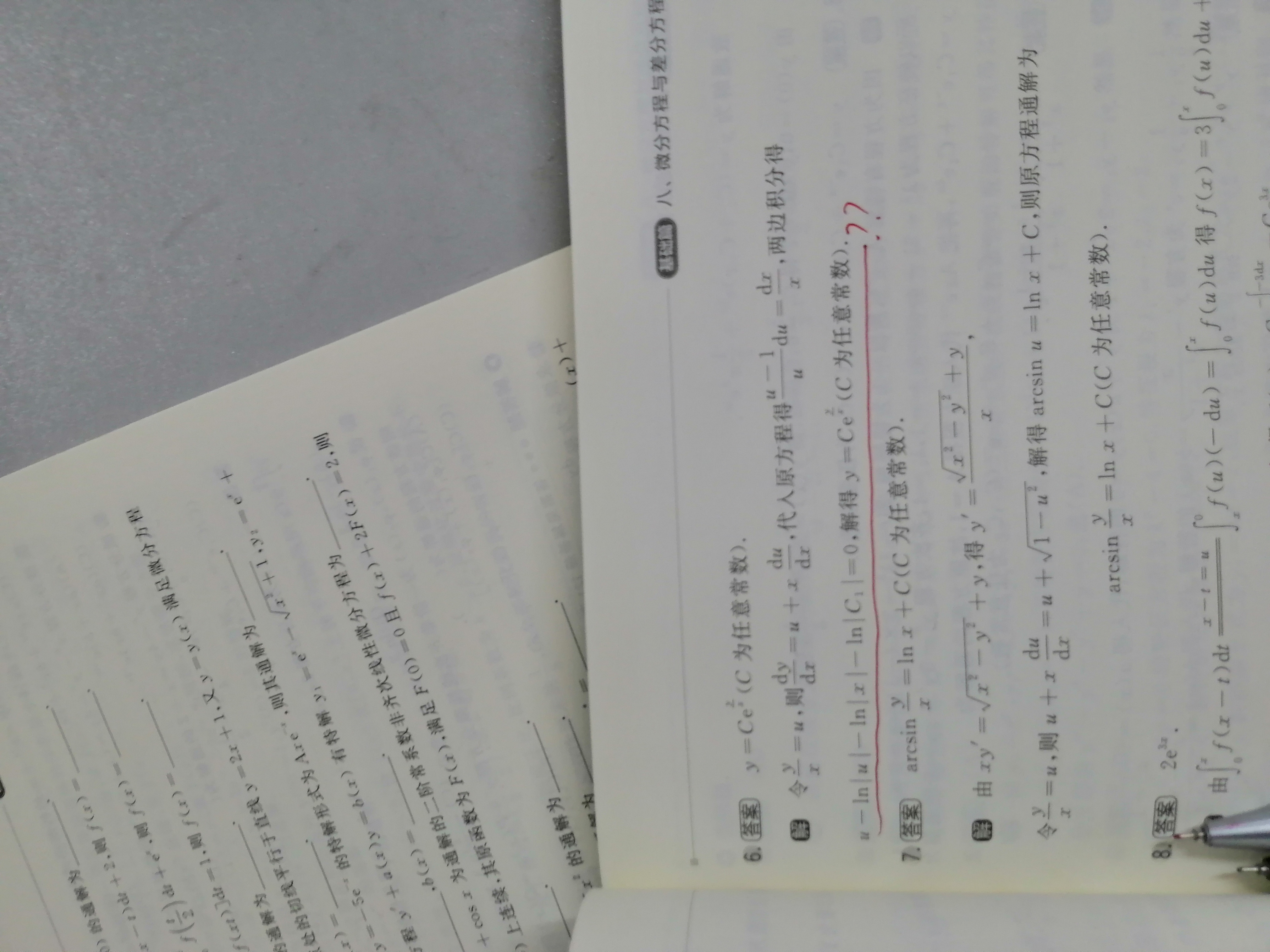 '></div><hr><h3>老师回复问题</h3>同学，如图<br><div><img class=