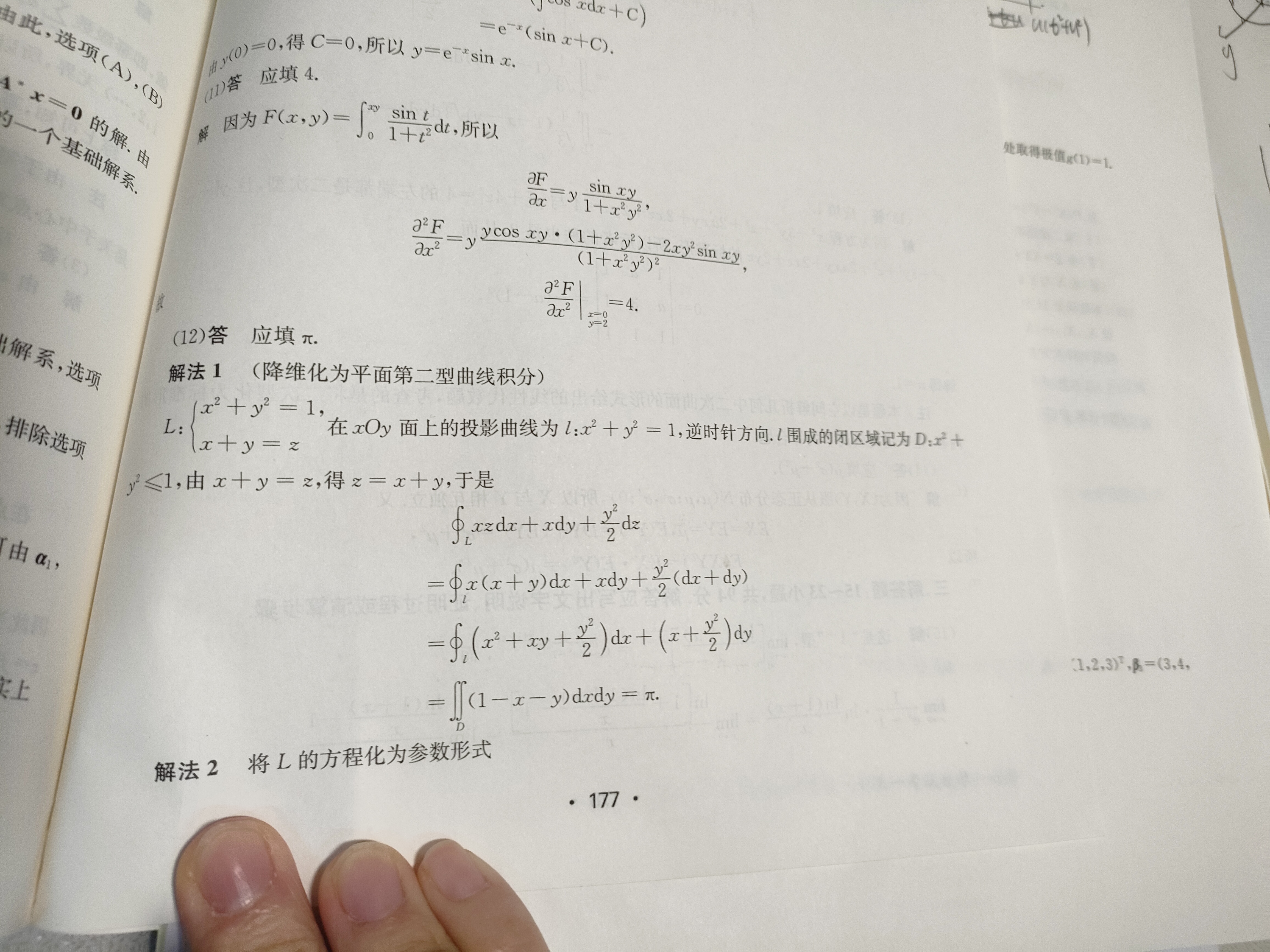 '></div><hr><h3>老师回复问题</h3>一个圆柱被一个穿过它的平面截下来，投影肯定是个圆面呀<br><div><img class=