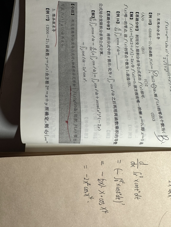 '></div><hr><h3>老师回复问题</h3>同学 如图<br><div><img class=