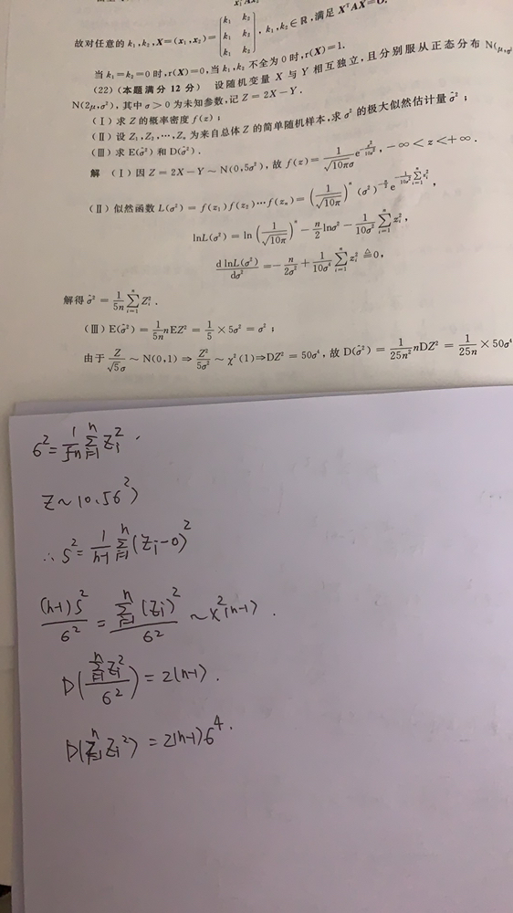 '></div><hr><h3>老师回复问题</h3>样本方差表达式里面用的是样本均值，你用的这个0是期望，不是一个东西就<br><div><img class=