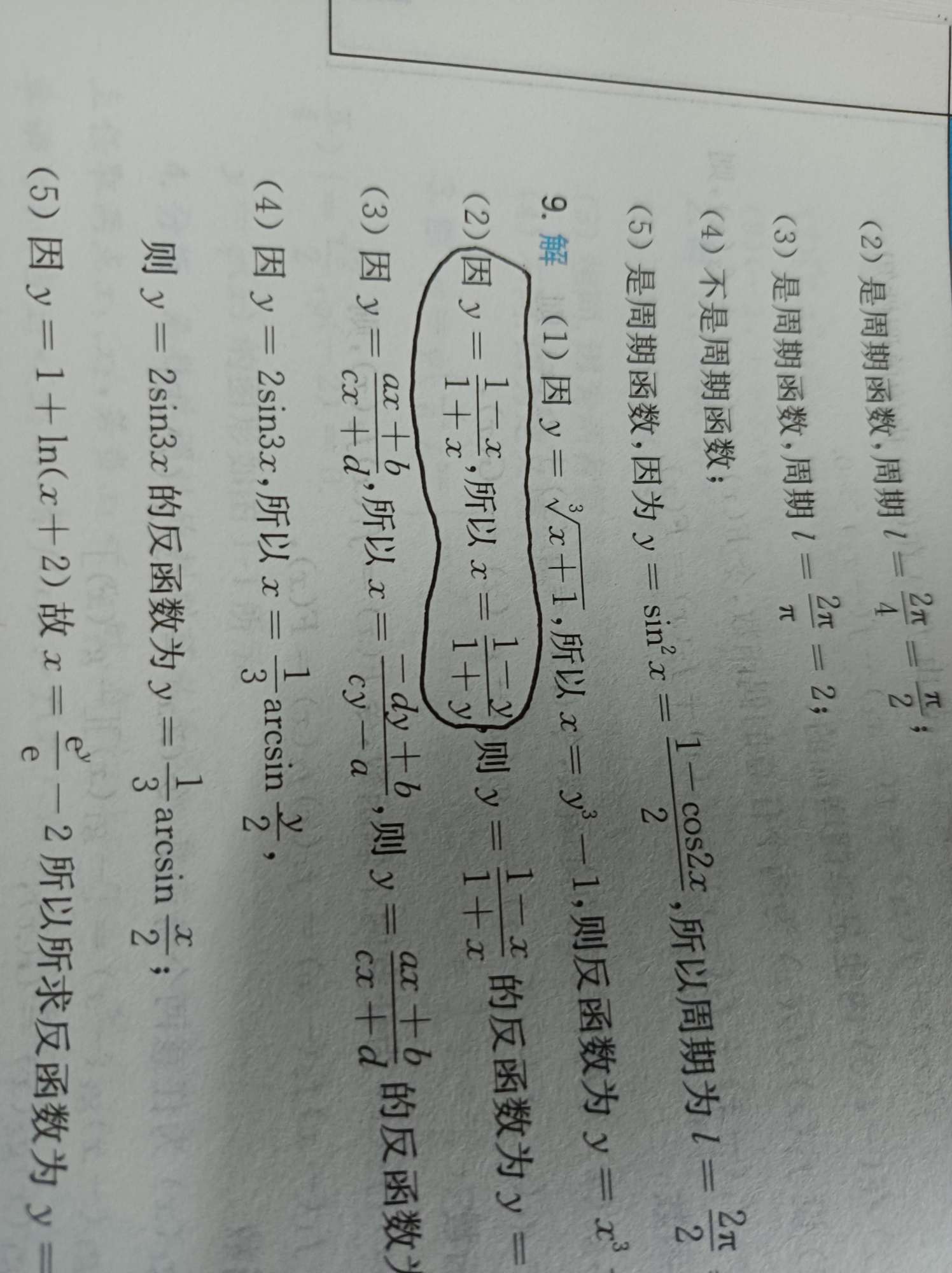 '></div><hr><h3>老师回复问题</h3>如图<br><div><img class=