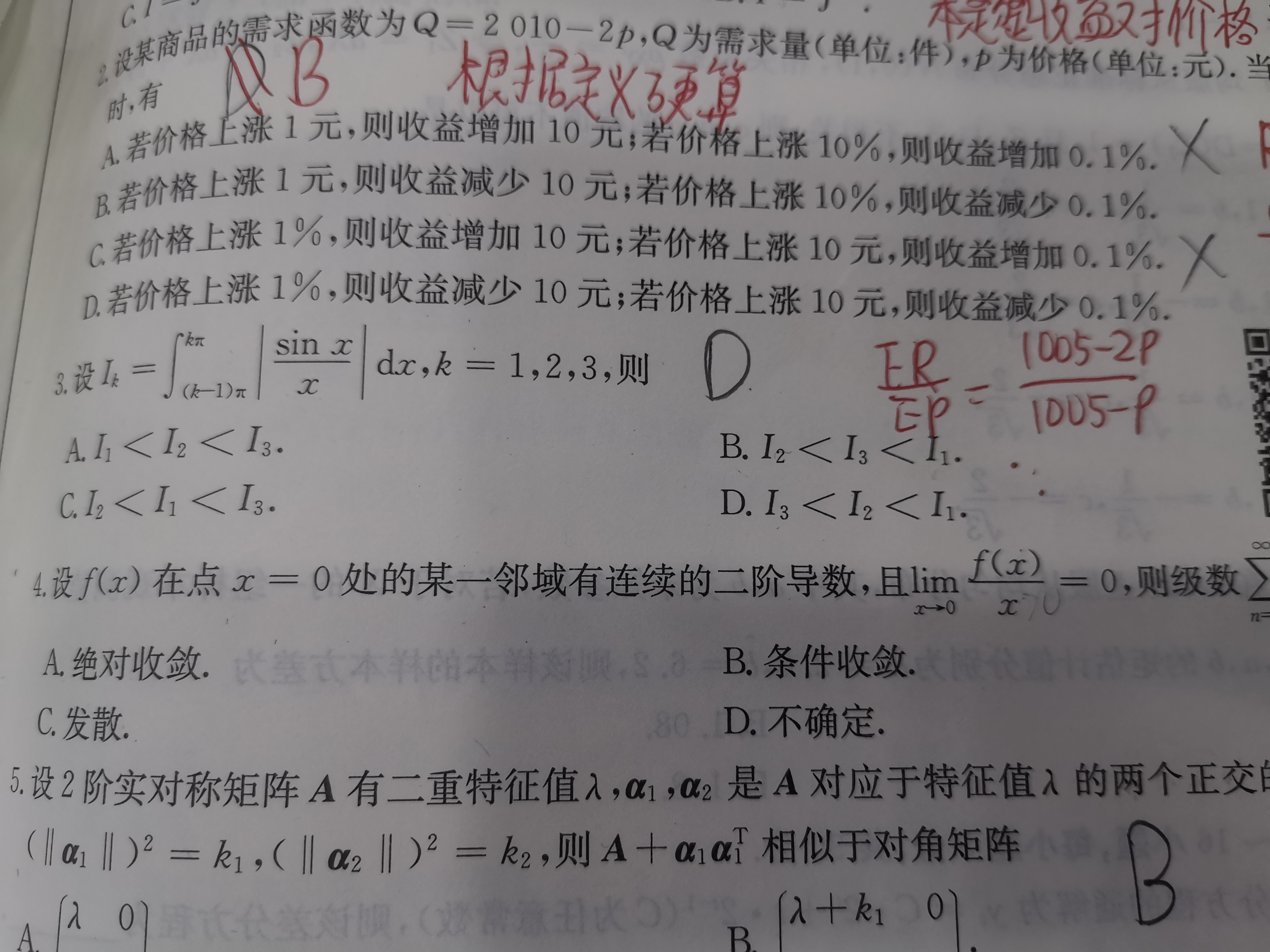 '></div><hr><h3>老师回复问题</h3>是的，没有问题~<br><div><img class=