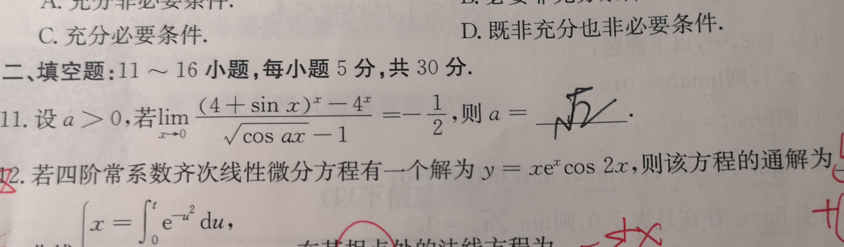 '></div><hr><h3>老师回复问题</h3>同学 这个要背住  然后严格对应<br><div><img class=