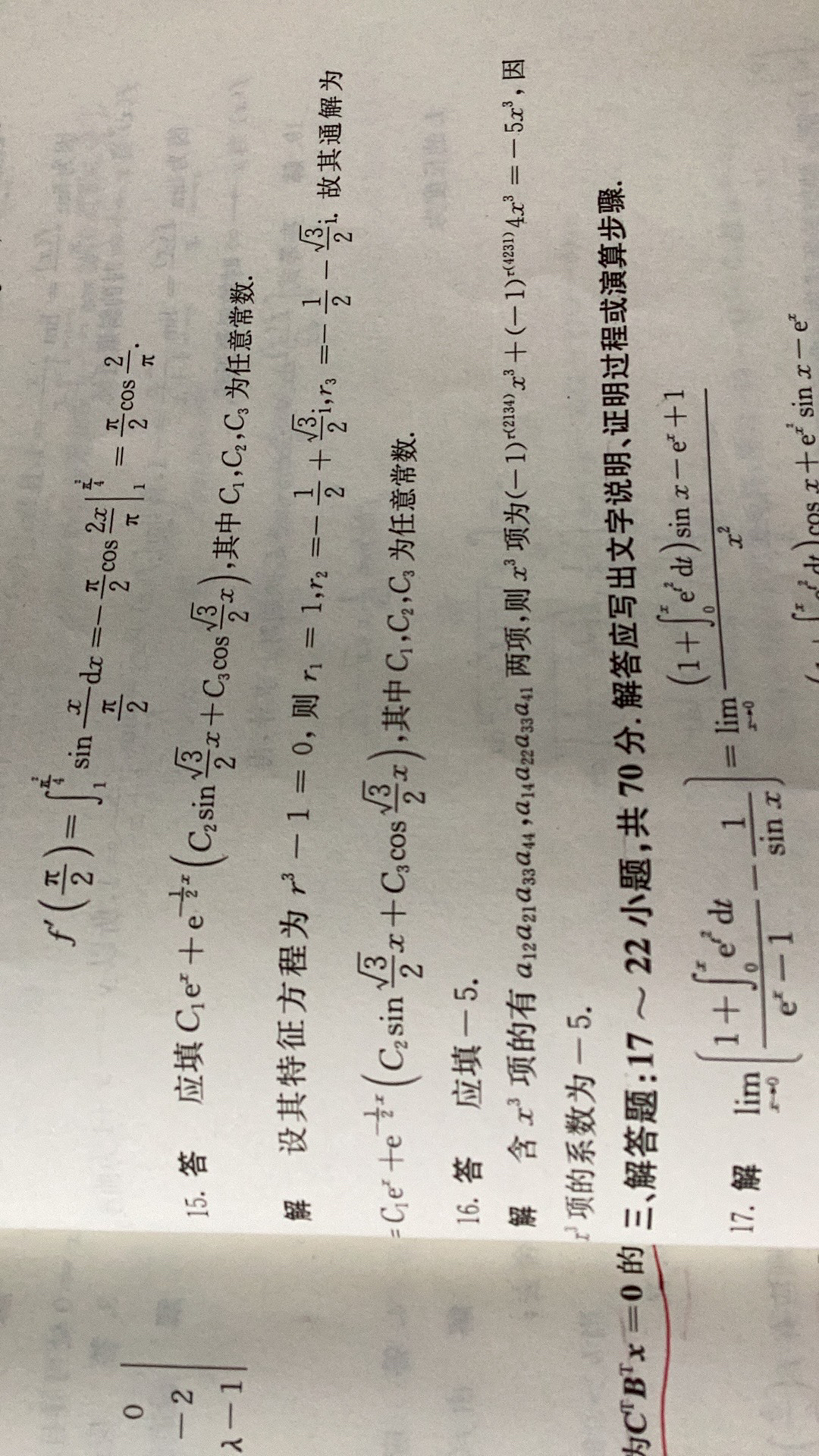 '></div><hr><h3>老师回复问题</h3> <br><div><img class=