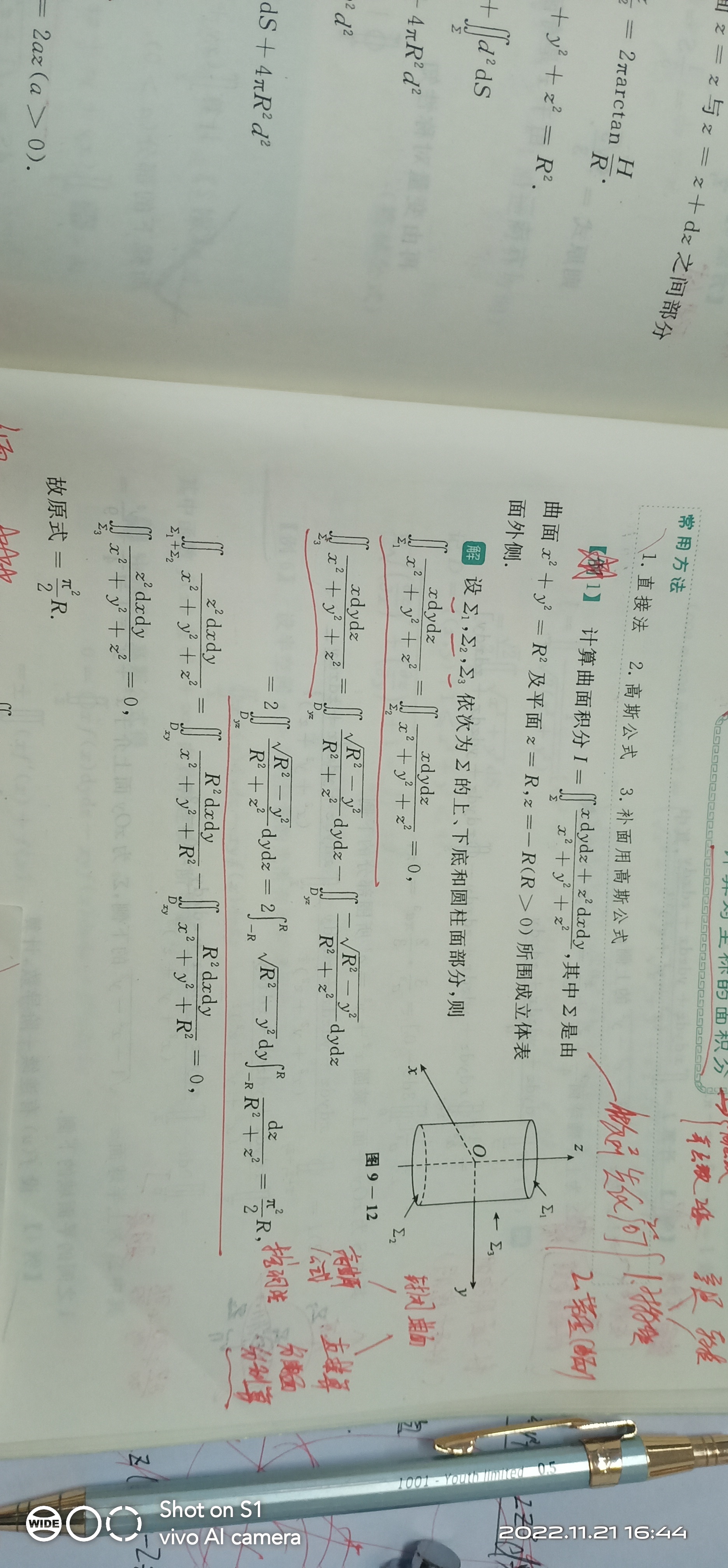 '></div><hr><h3>老师回复问题</h3>这个没有用对称性,只不过把面拆成了前后两个分别代入投影计算了而已<br><div><img class=