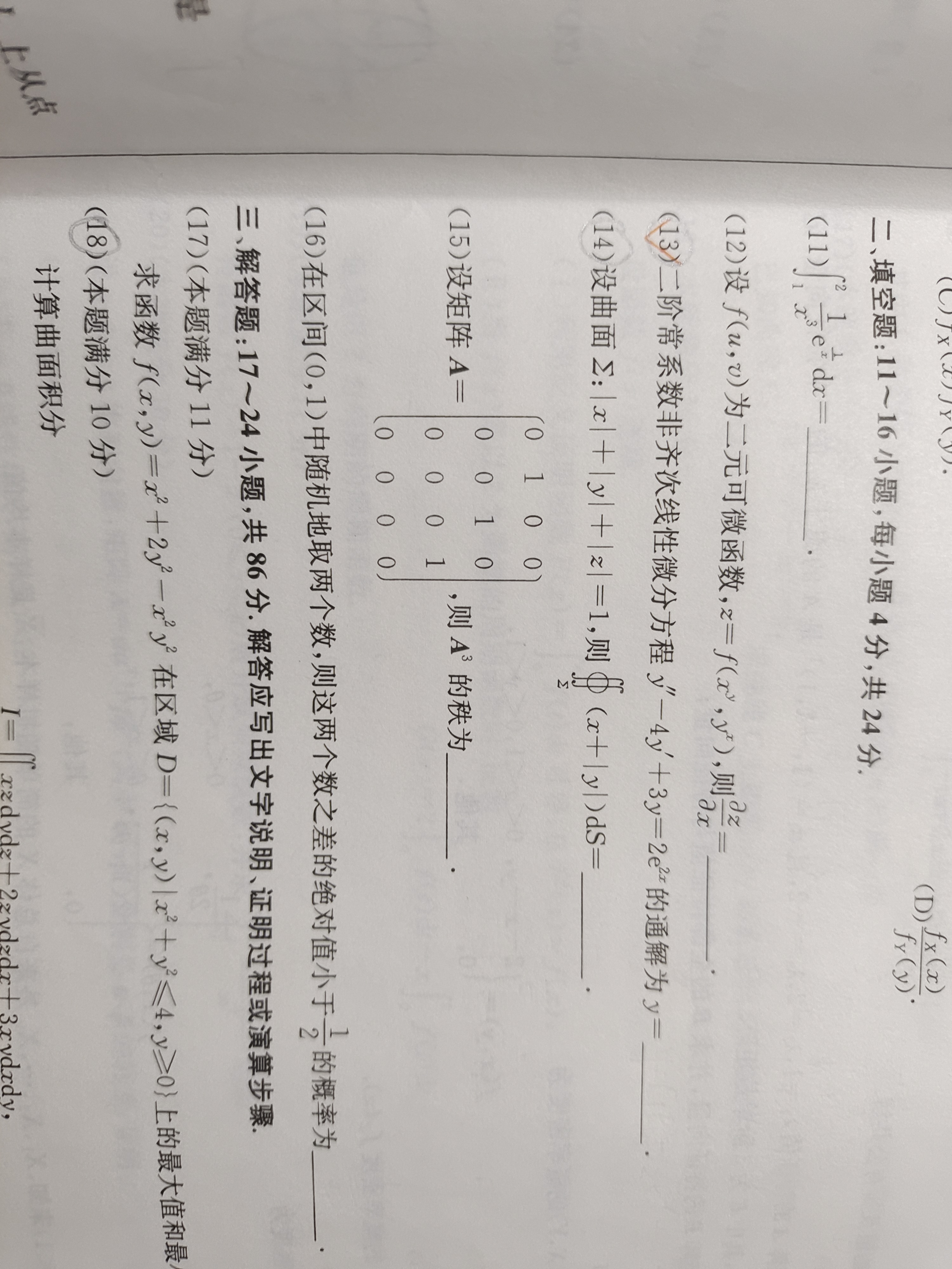 '></div><hr><h3>老师回复问题</h3>是一个八面体<br><div><img class=