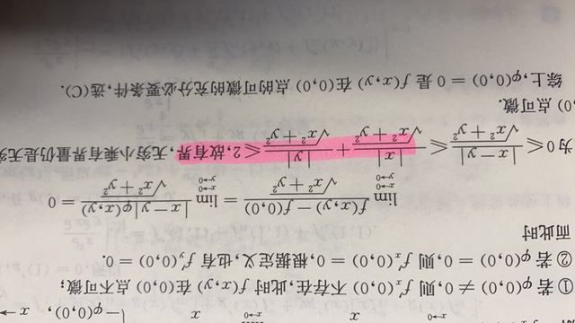 '></div><hr><h3>老师回复问题</h3>分子是x是一样的求法：<br><div><img class=
