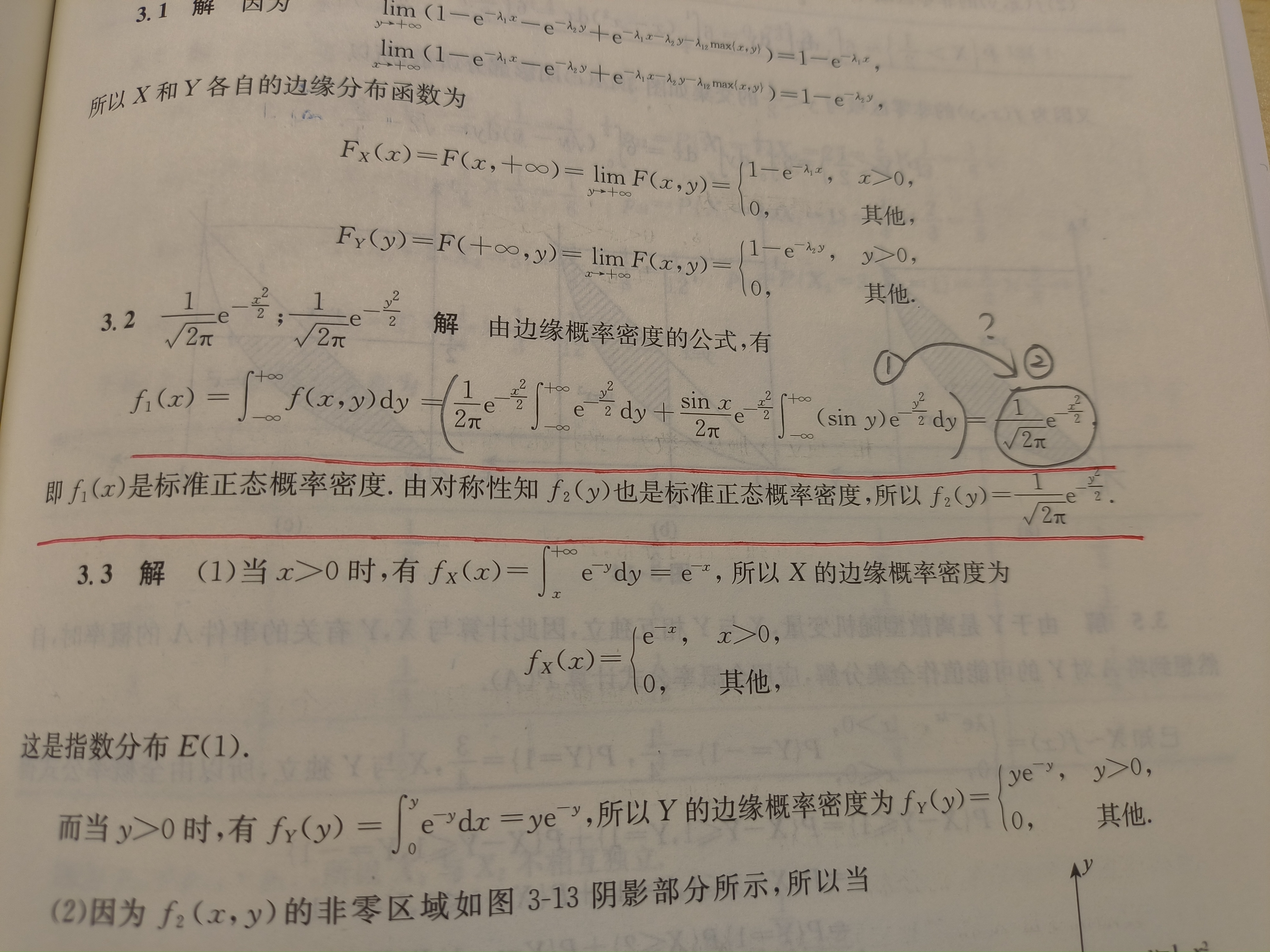 '></div><hr><h3>老师回复问题</h3>前面用极坐标，后面一个被积函数是奇函数，对称区间，直接得0<br><div><img class=