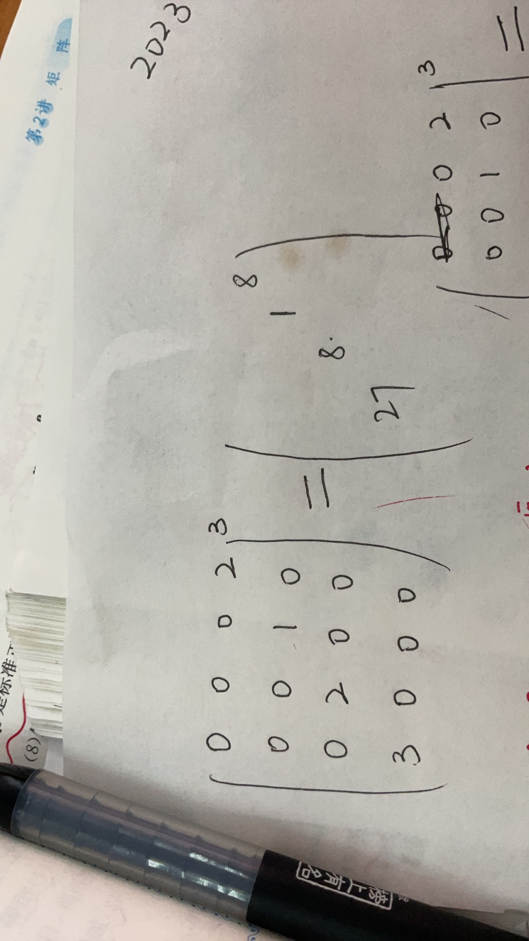 '></div><hr><h3>老师回复问题</h3>副对角线没有这样的关系哈<br><div><img class=