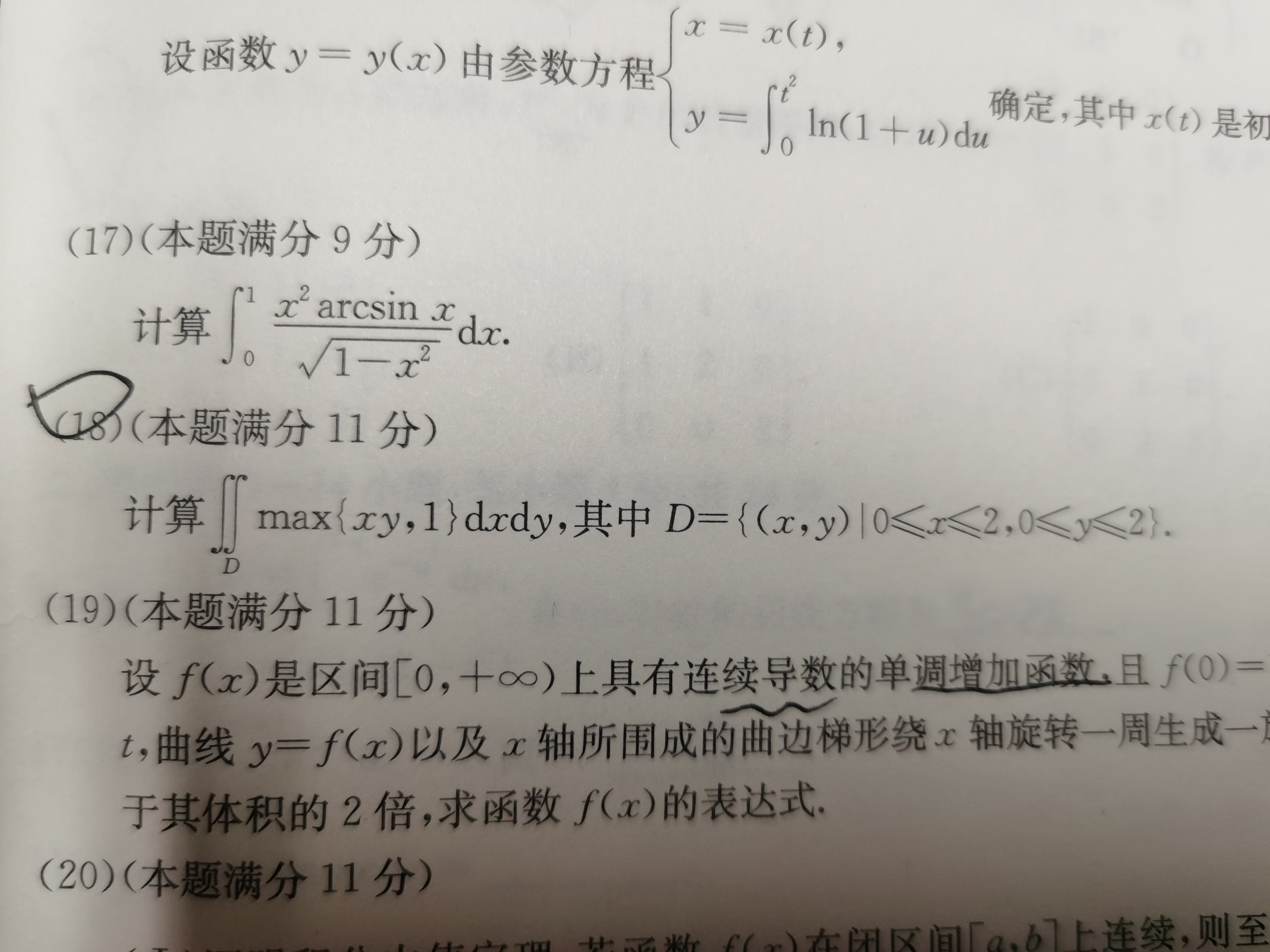 '></div><hr><h3>老师回复问题</h3>同学 这里是平面图  二维平面<br><div><img class=
