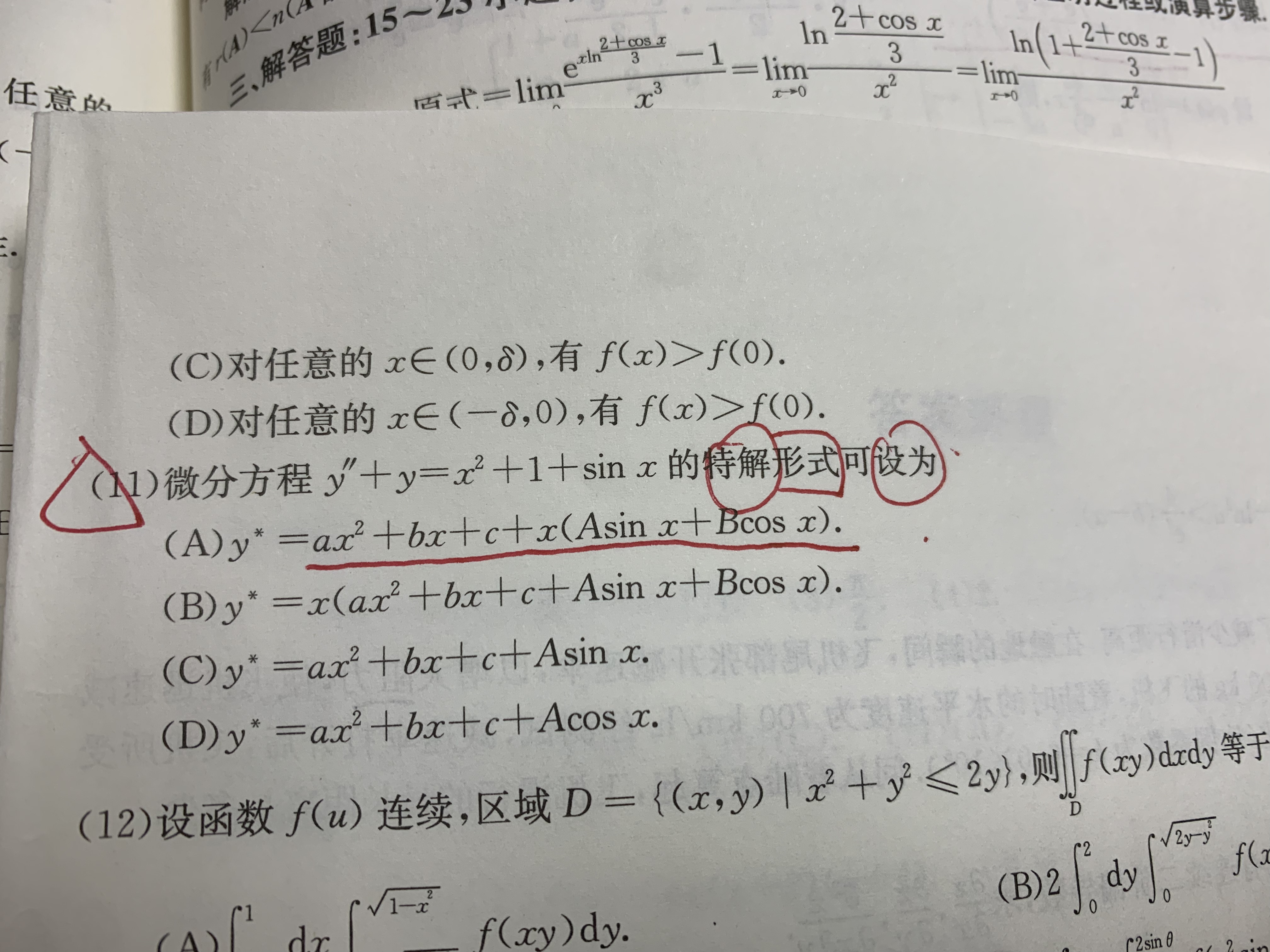 '></div><hr><h3>老师回复问题</h3> <br><div><img class=