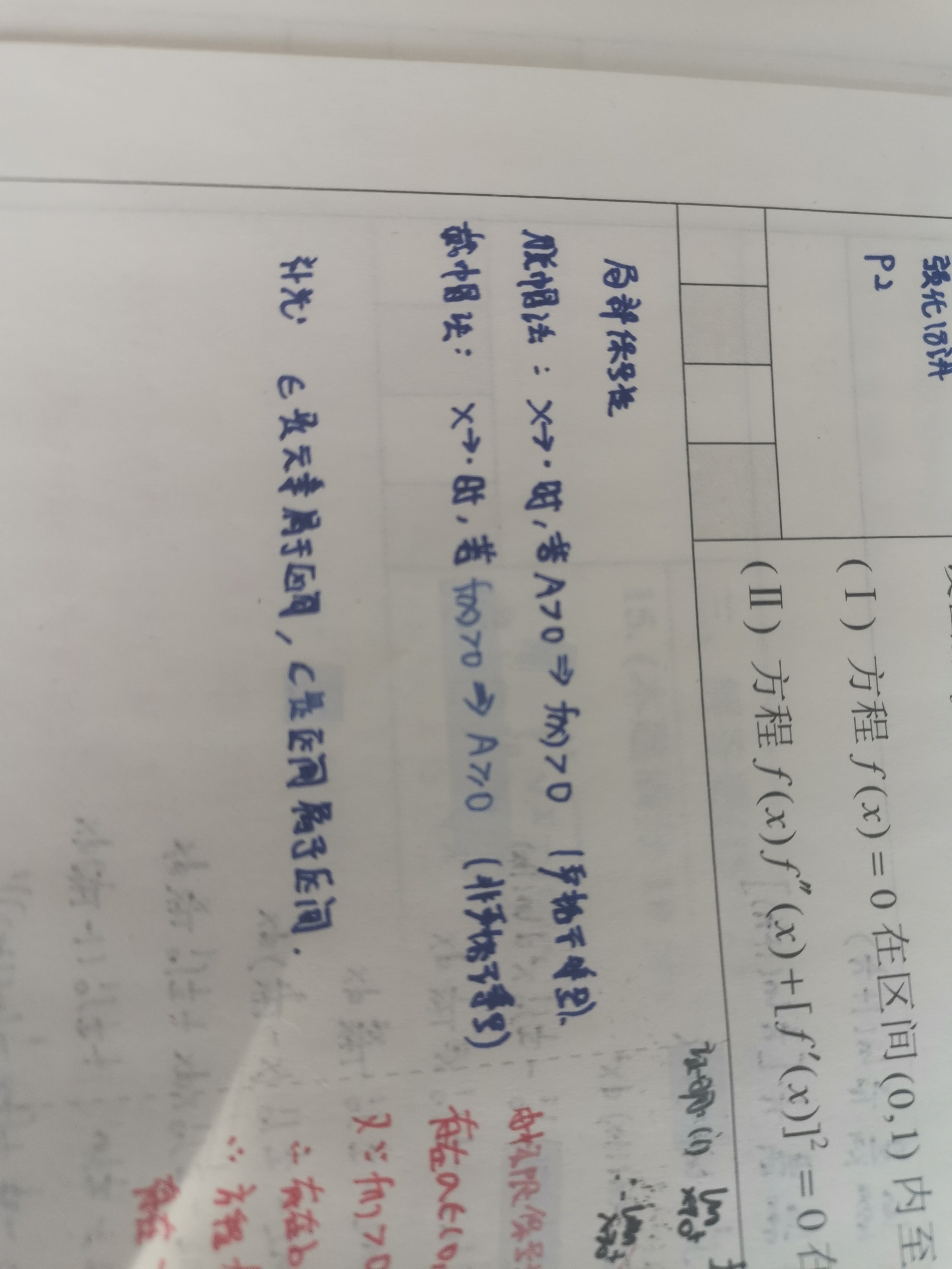 '></div><hr><h3>老师回复问题</h3>同学，如图<br><div><img class=