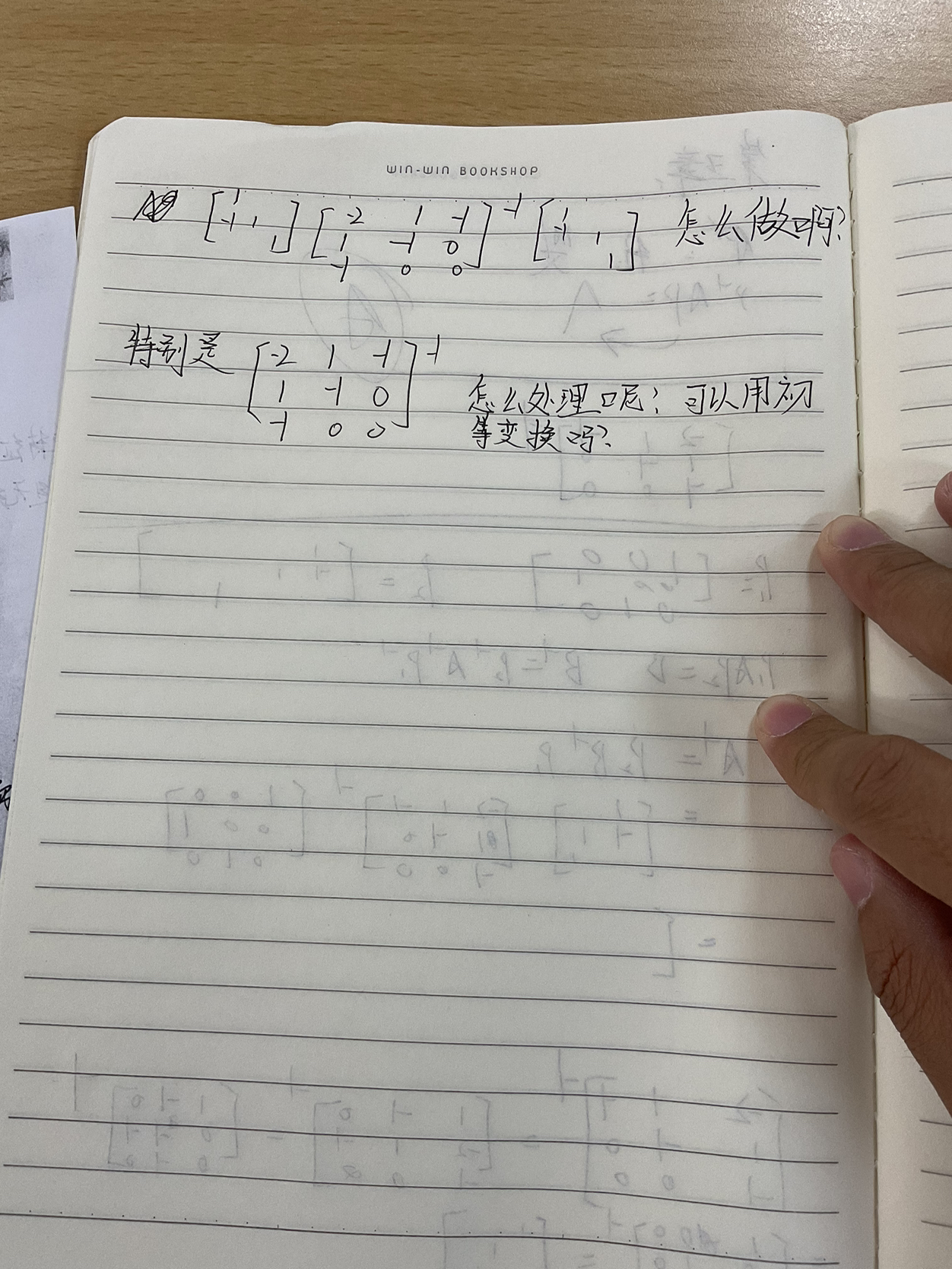 '></div><hr><h3>老师回复问题</h3>用初等行变换最方便，也可以直接算代数余子式，用A逆＝(A*)/